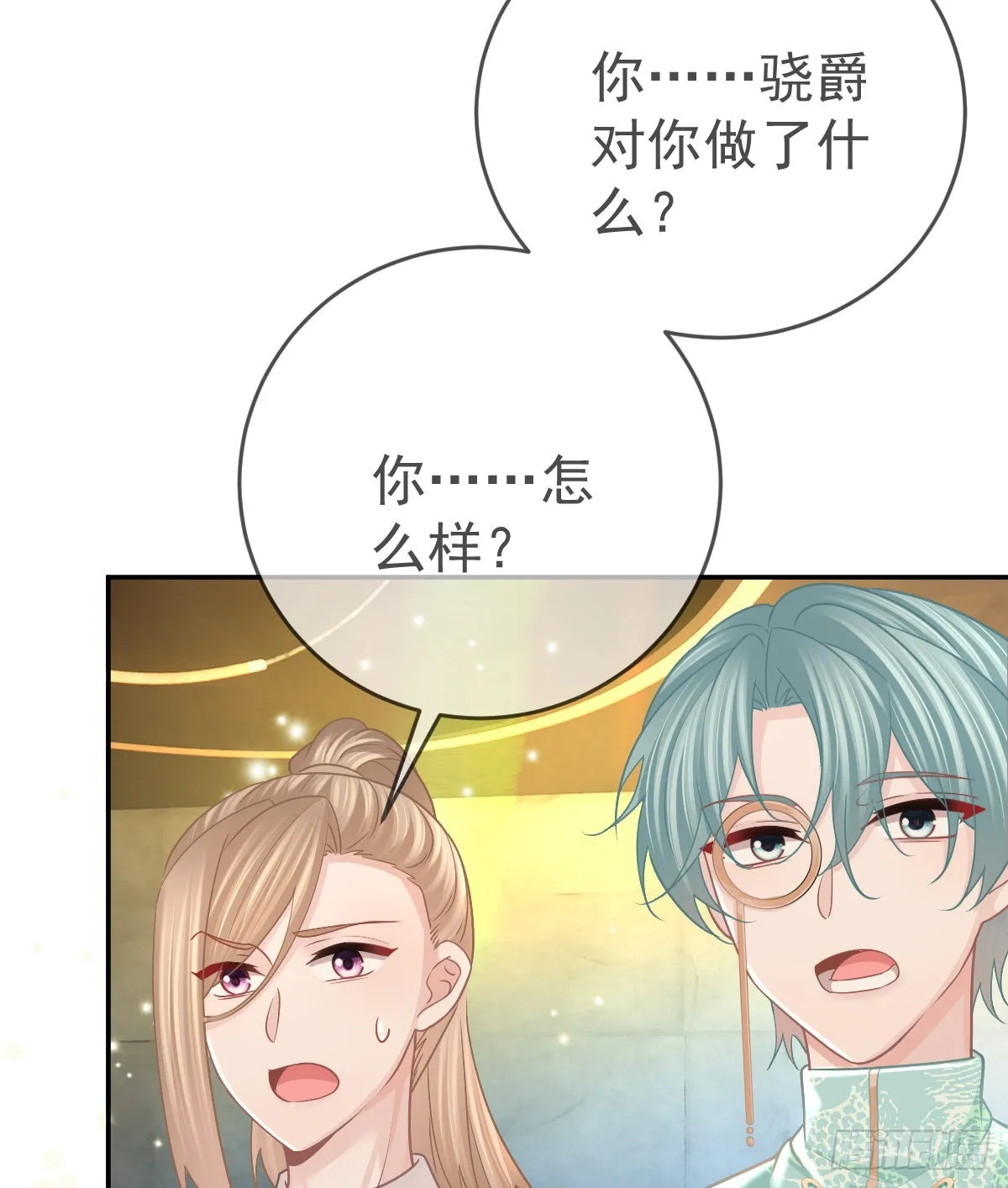 第98话逐个击破 第58页