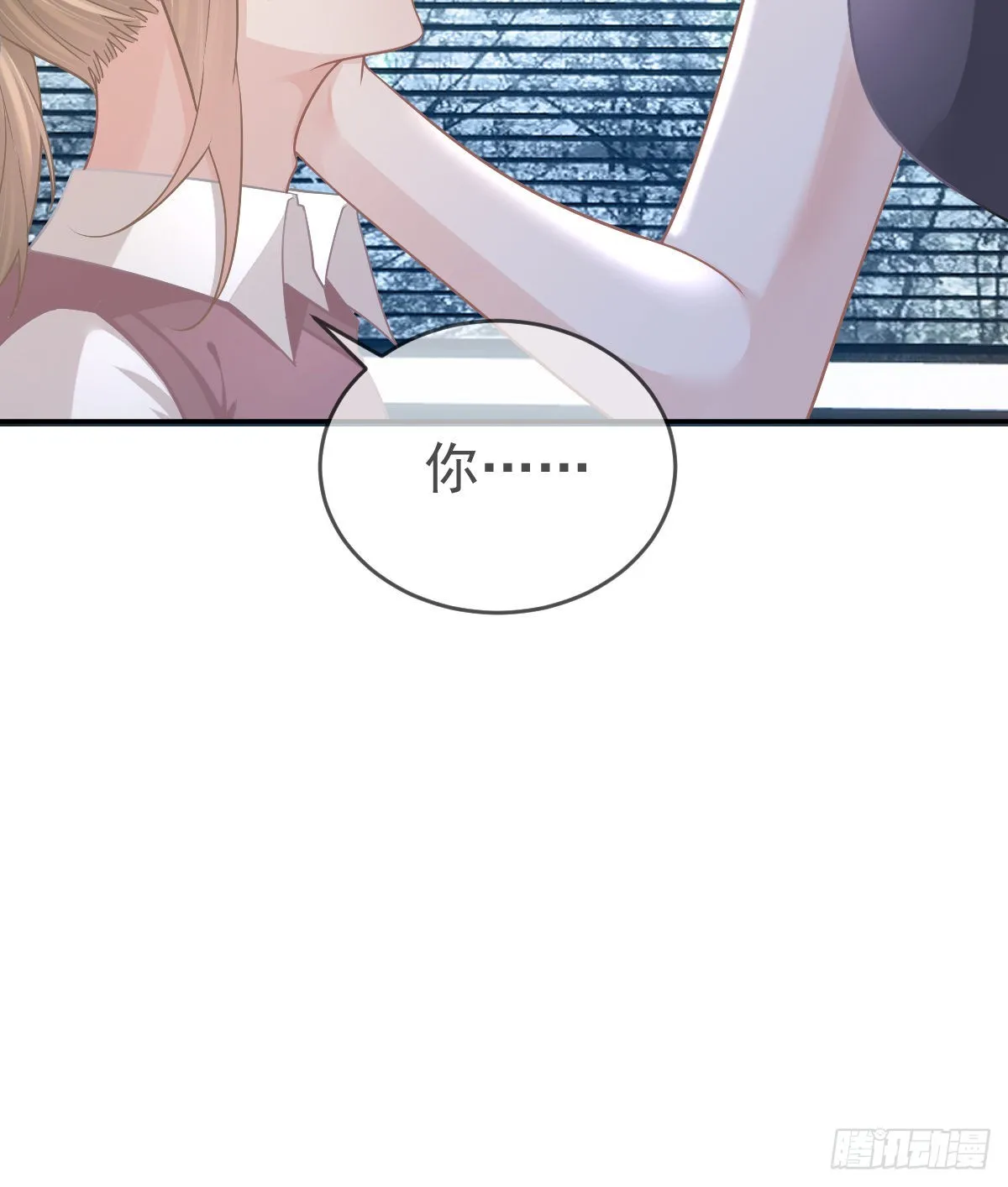 第98话逐个击破 第61页