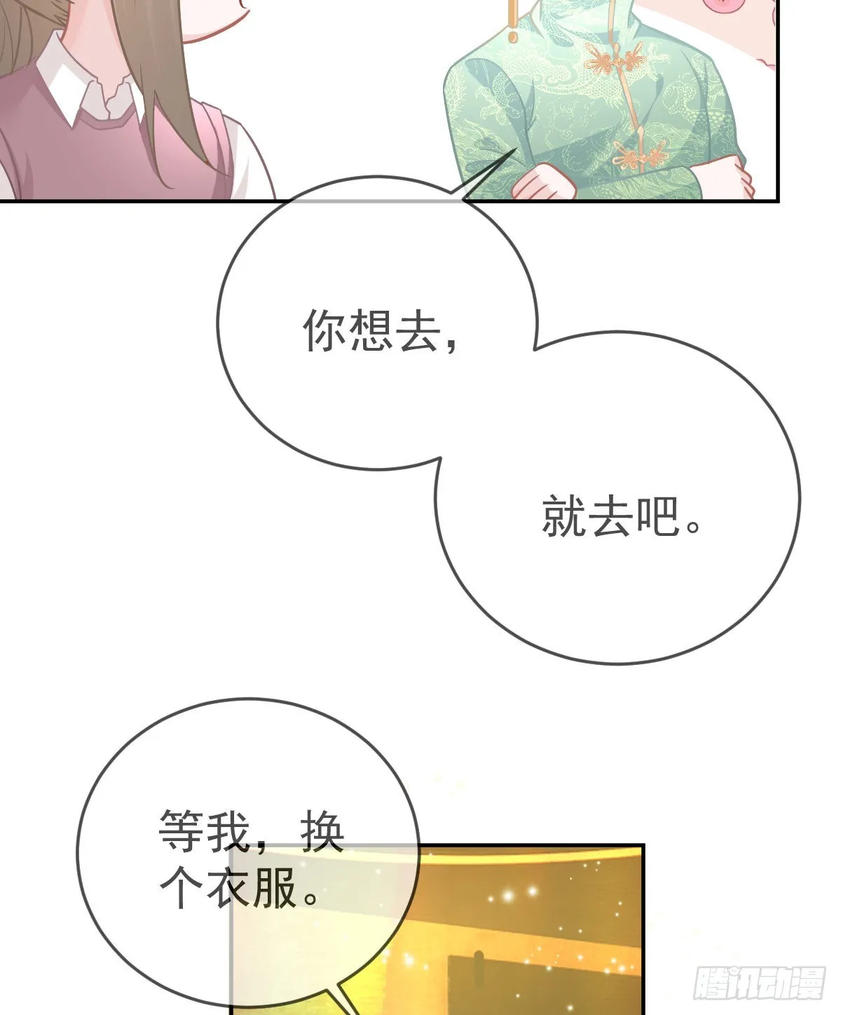 第98话逐个击破 第63页
