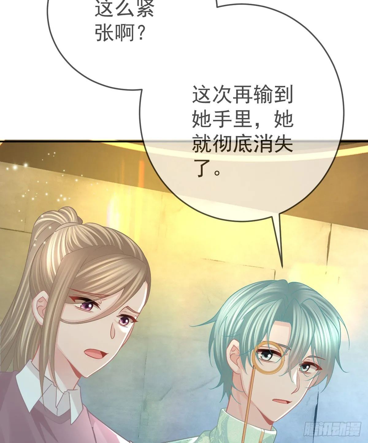 第98话逐个击破 第65页