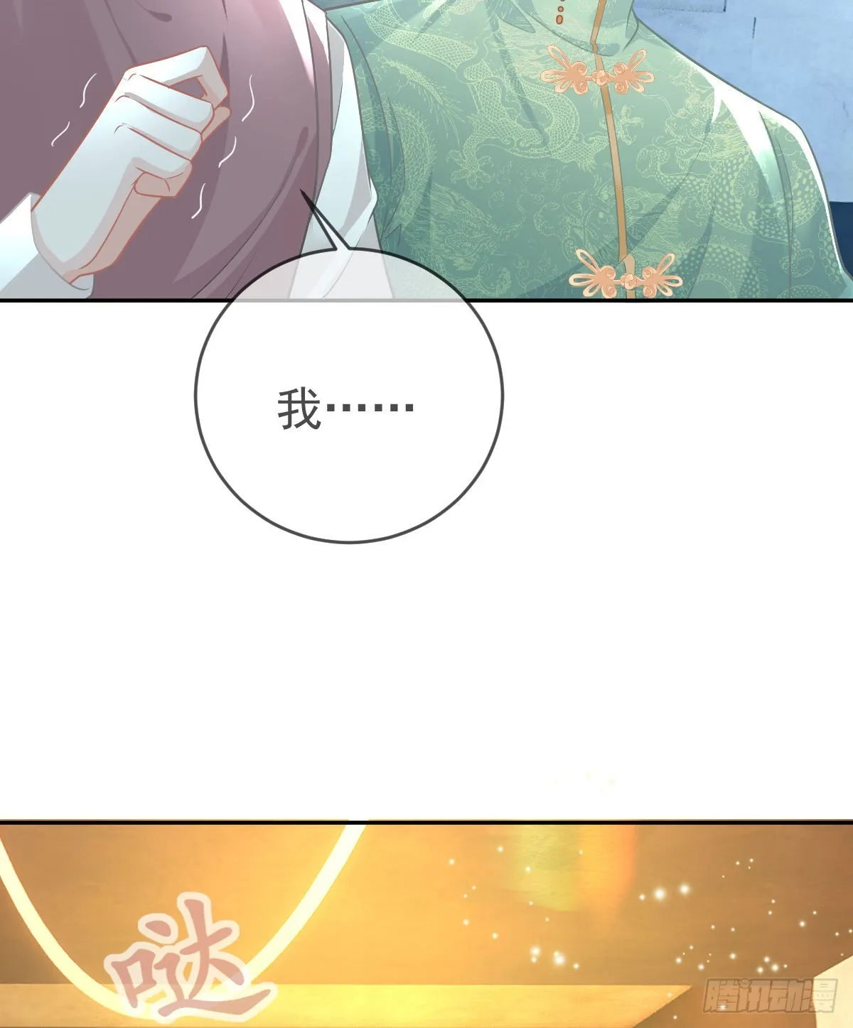 第98话逐个击破 第66页