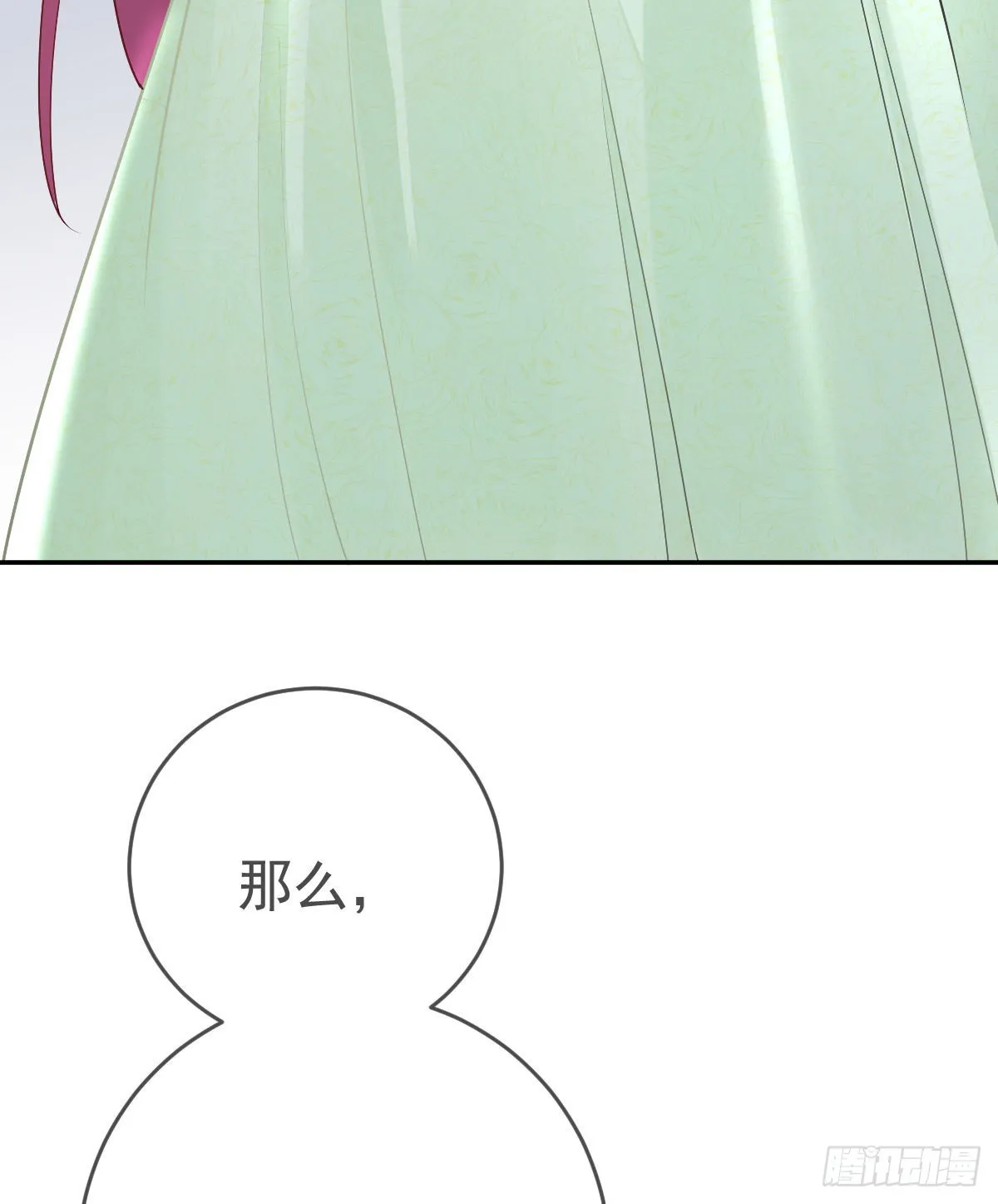第98话逐个击破 第71页