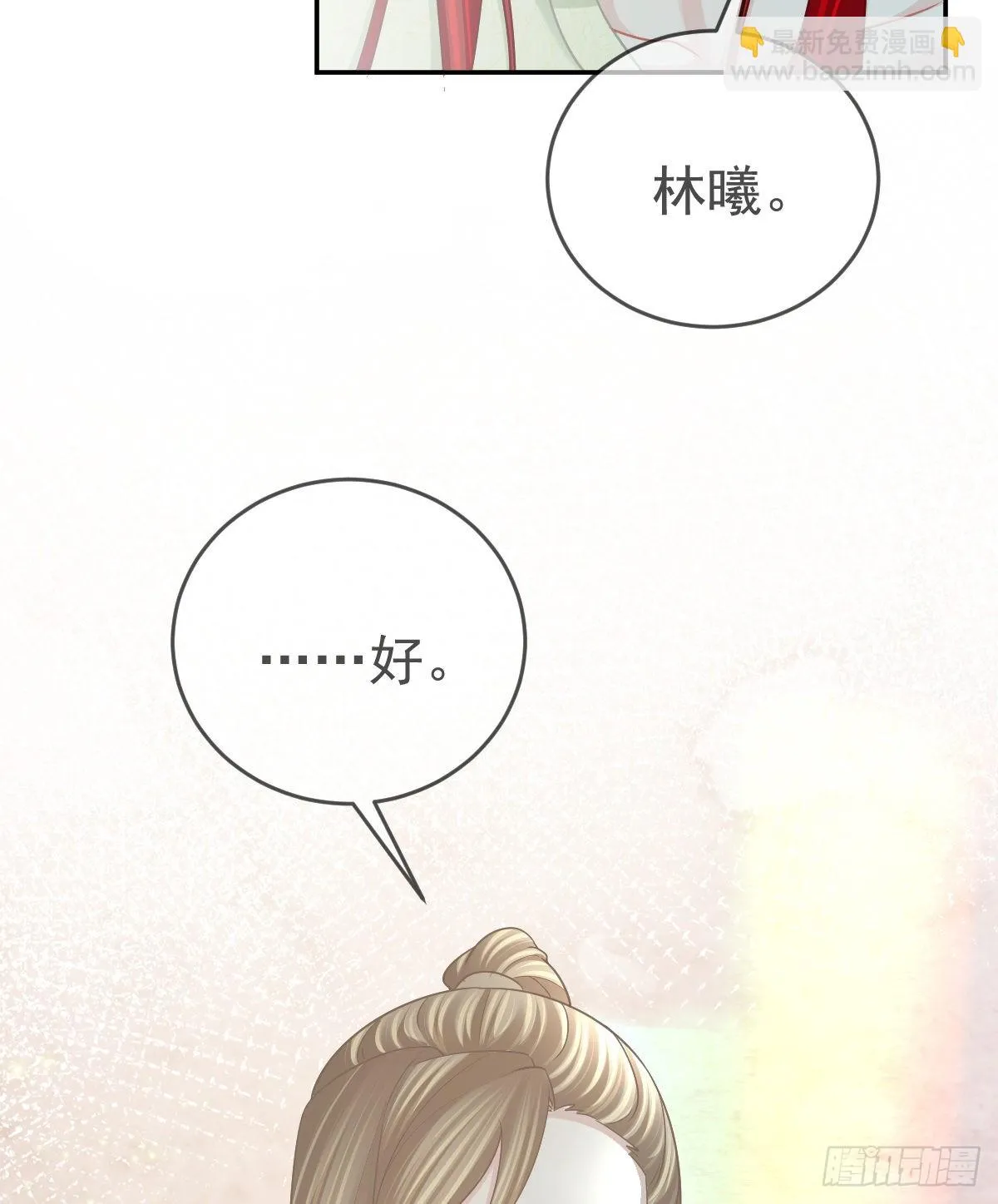 第98话逐个击破 第73页