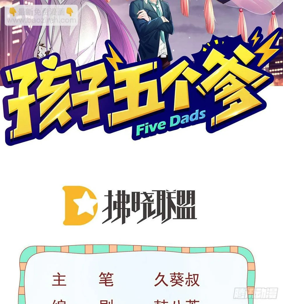 第96话她非良配 第2页