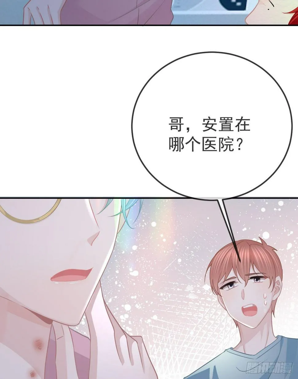 第96话她非良配 第14页