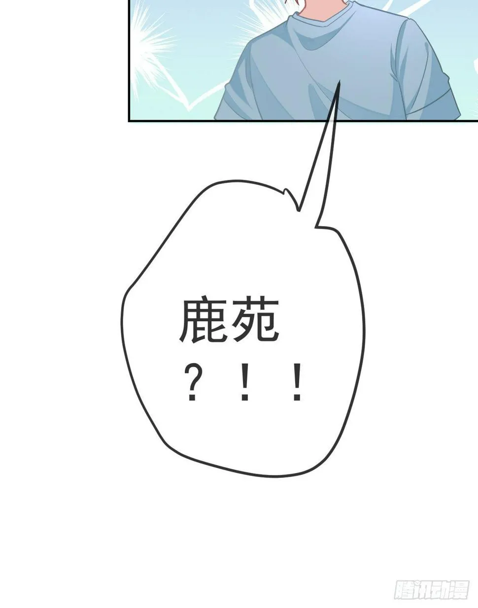 第96话她非良配 第16页