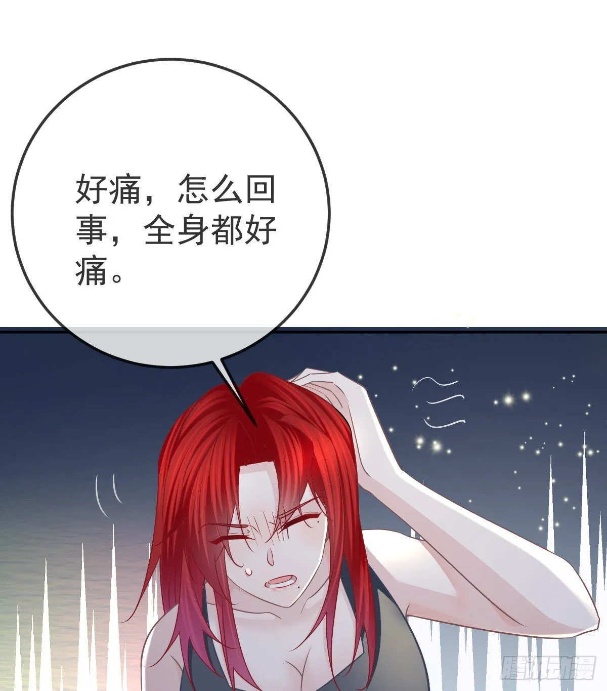 第96话她非良配 第20页
