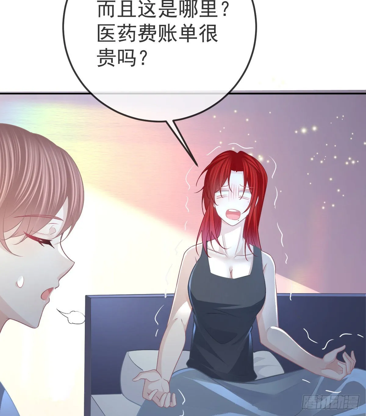 第96话她非良配 第25页