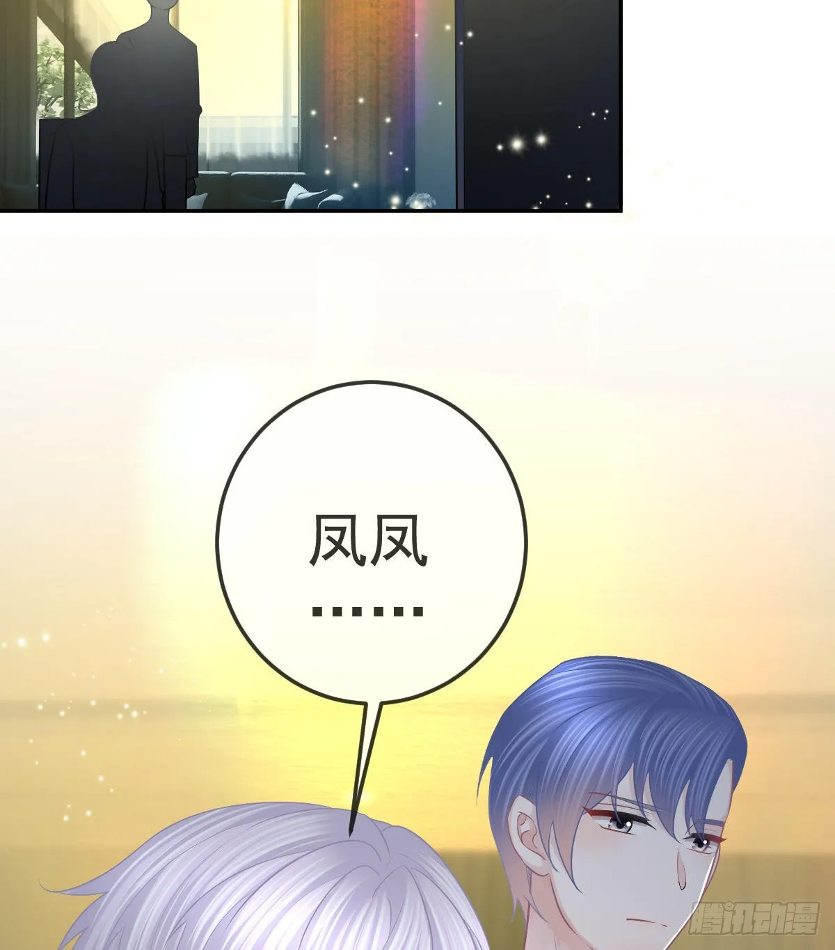 第96话她非良配 第29页