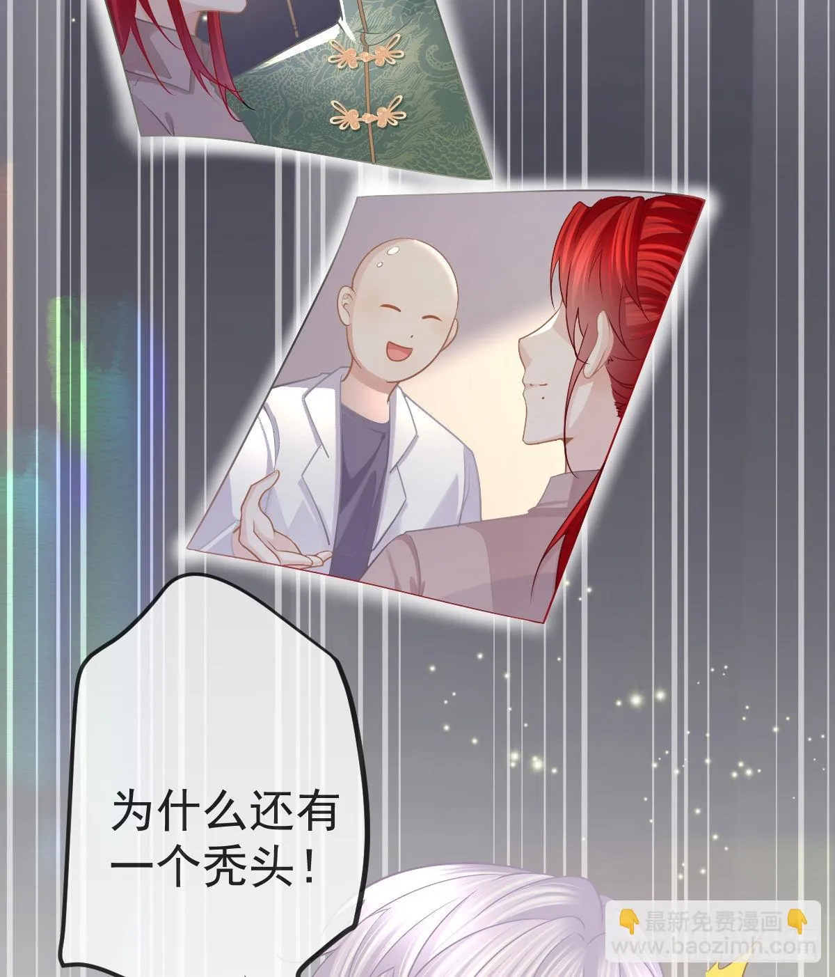 第96话她非良配 第41页