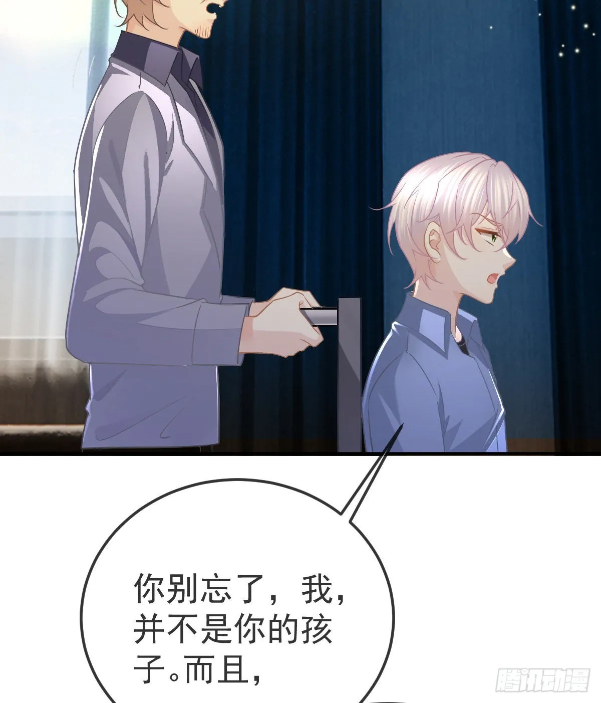 第96话她非良配 第45页