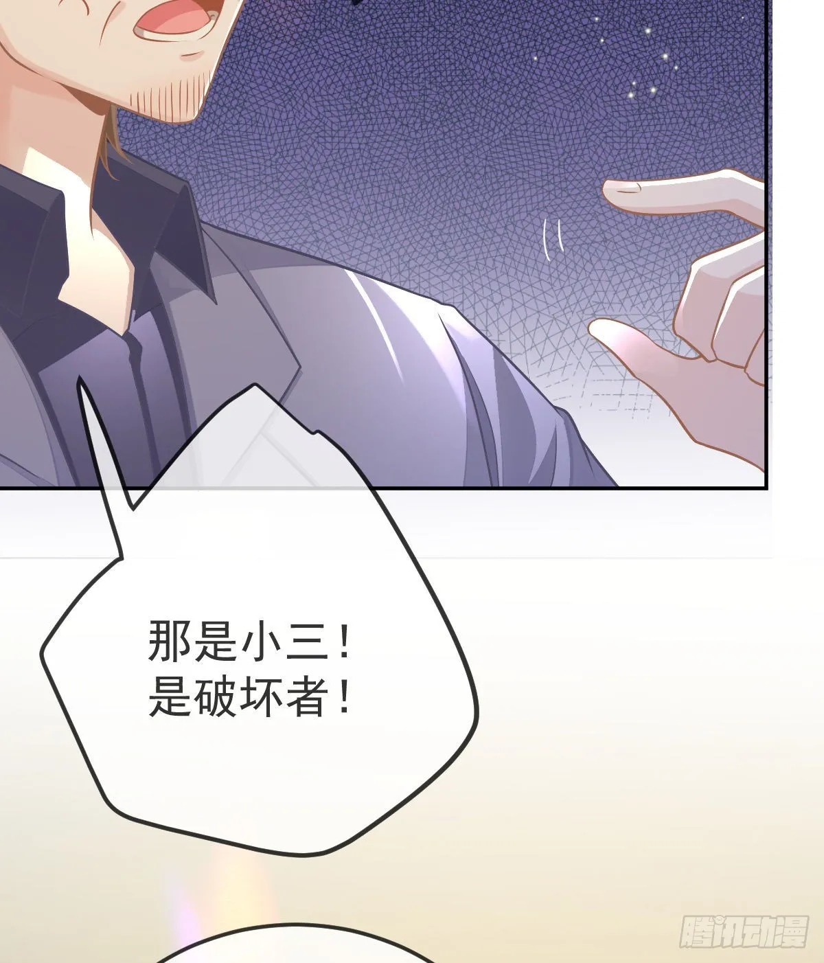 第96话她非良配 第47页