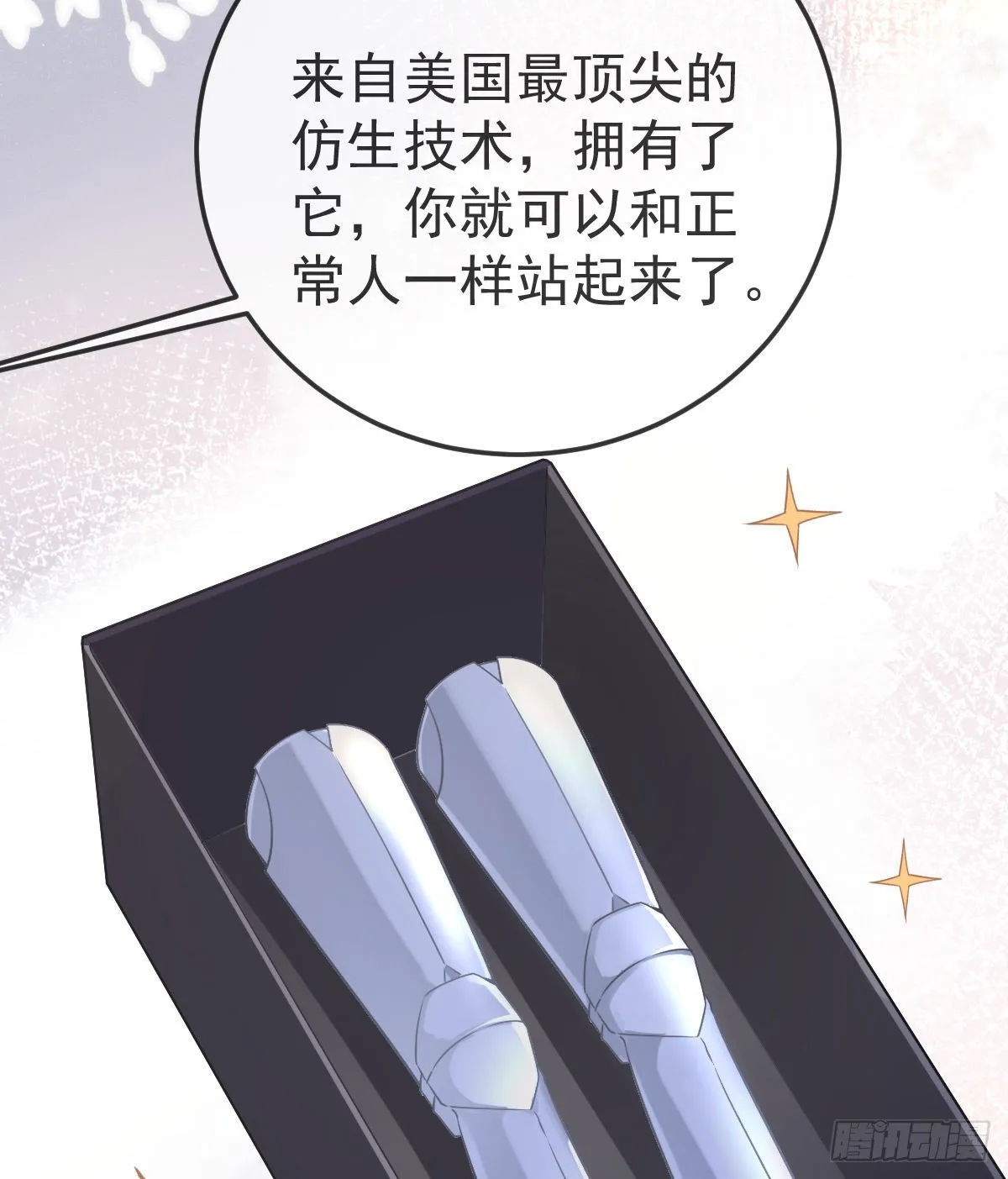 第96话她非良配 第53页