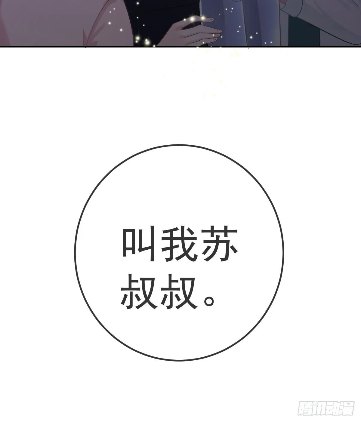 第96话她非良配 第56页