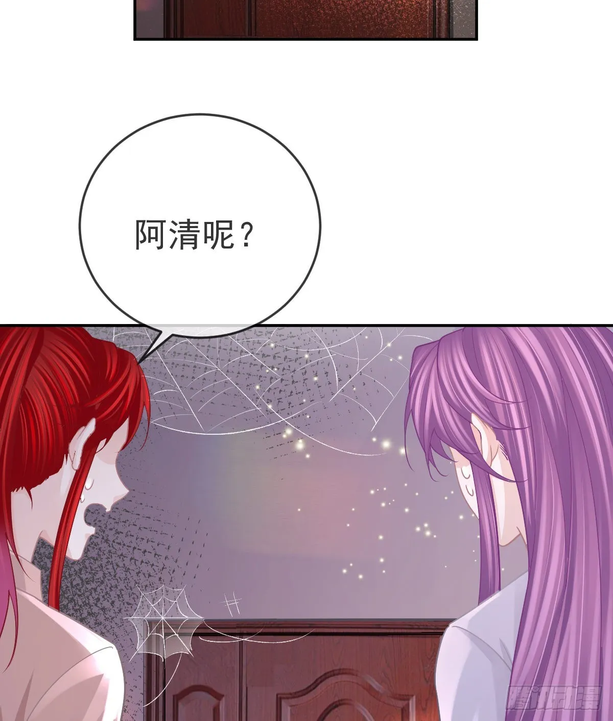 第97话男人们找上门 第5页