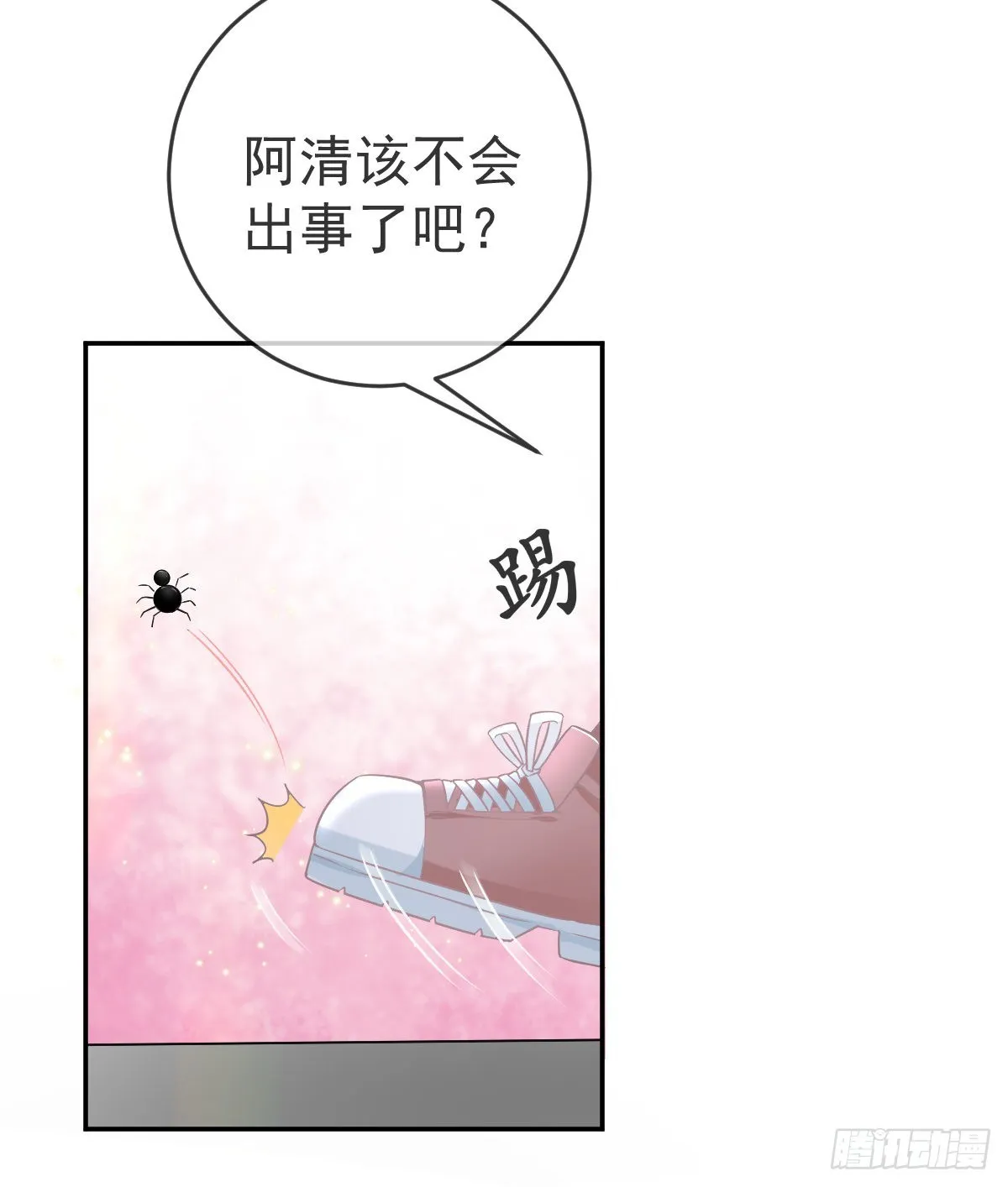 第97话男人们找上门 第7页