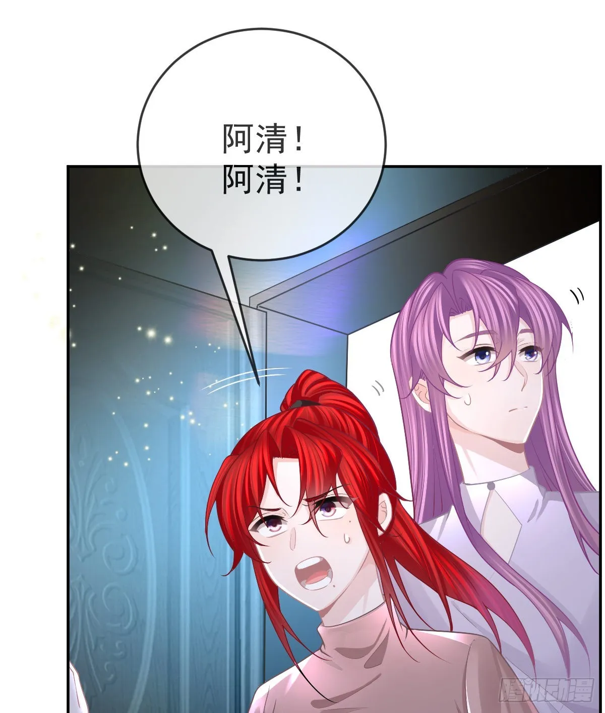 第97话男人们找上门 第8页