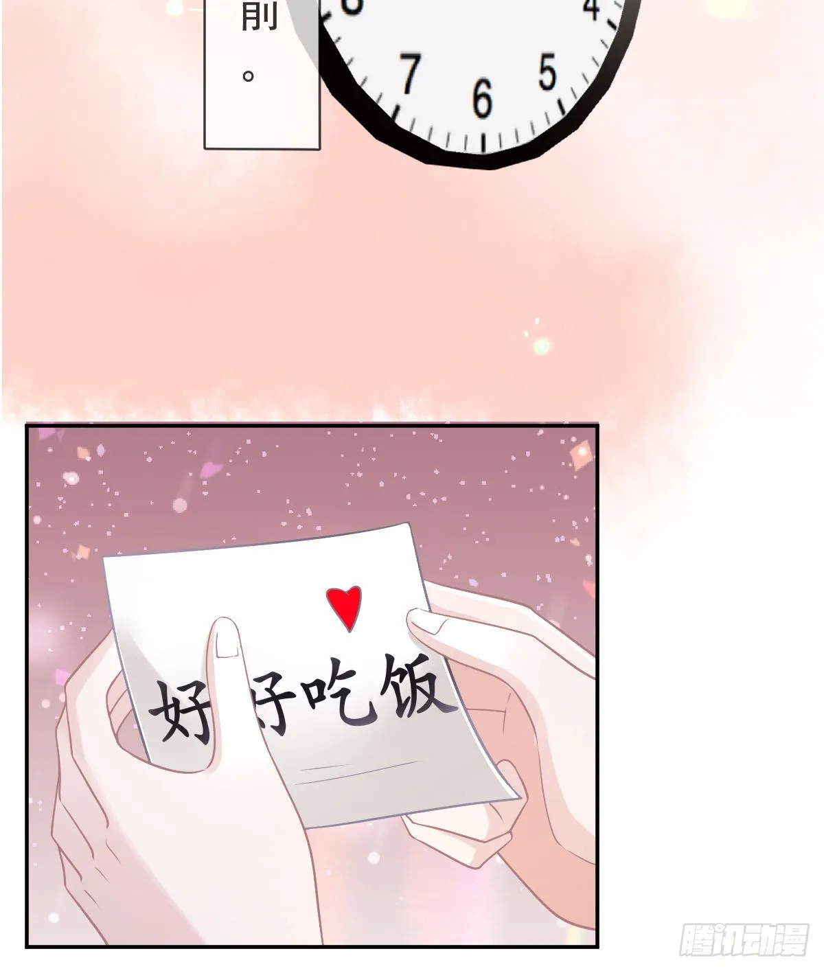 第97话男人们找上门 第10页