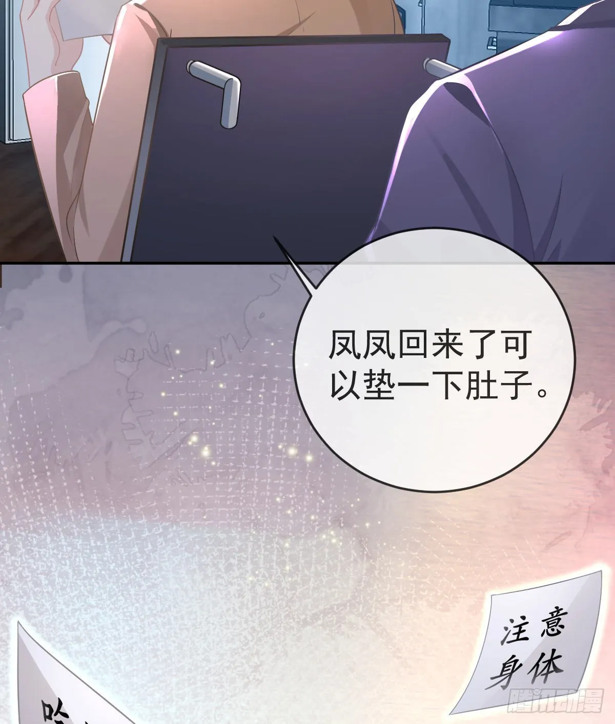 第97话男人们找上门 第12页