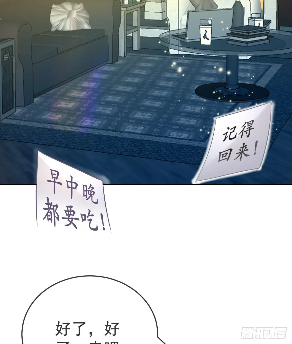 第97话男人们找上门 第14页