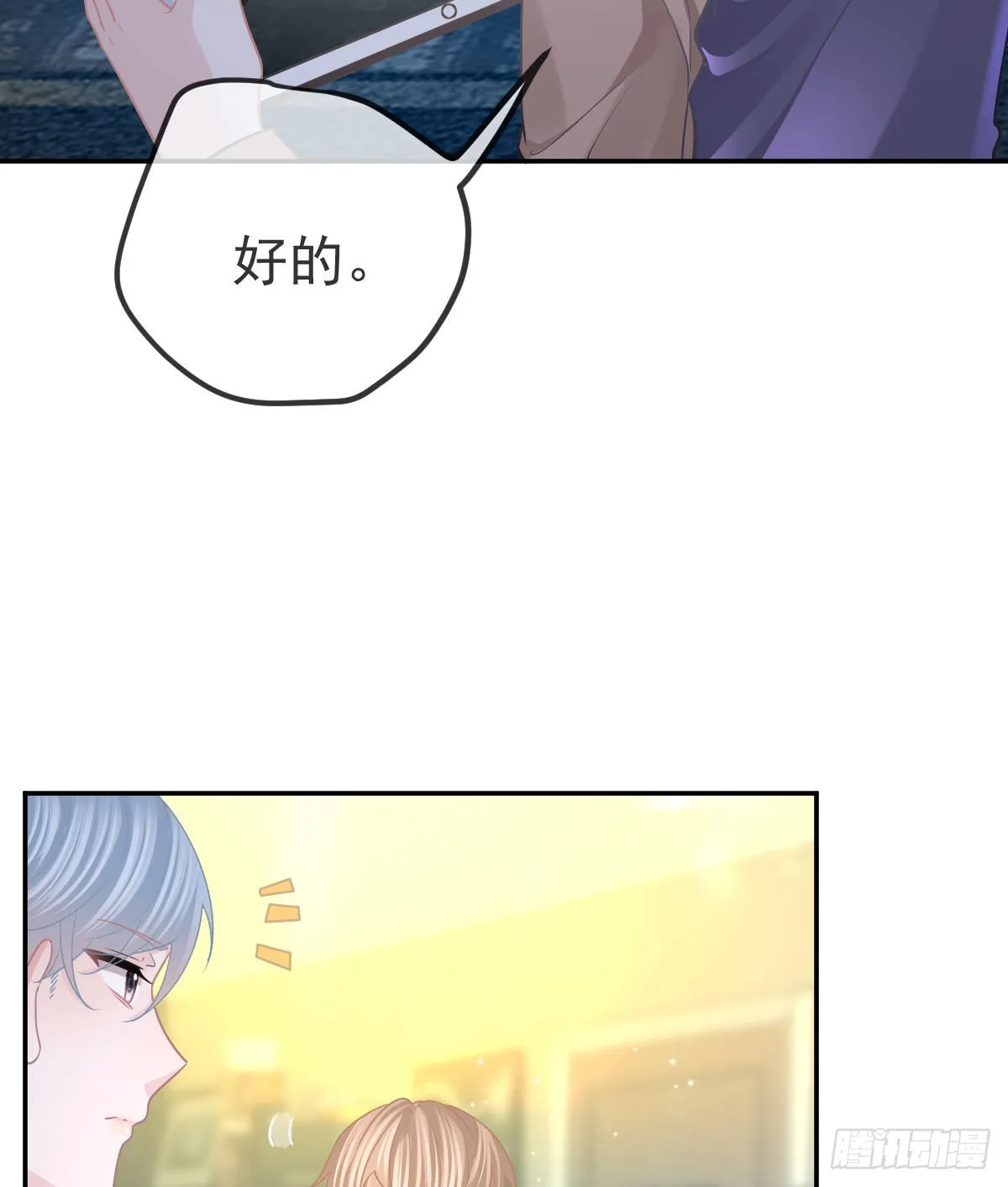 第97话男人们找上门 第18页