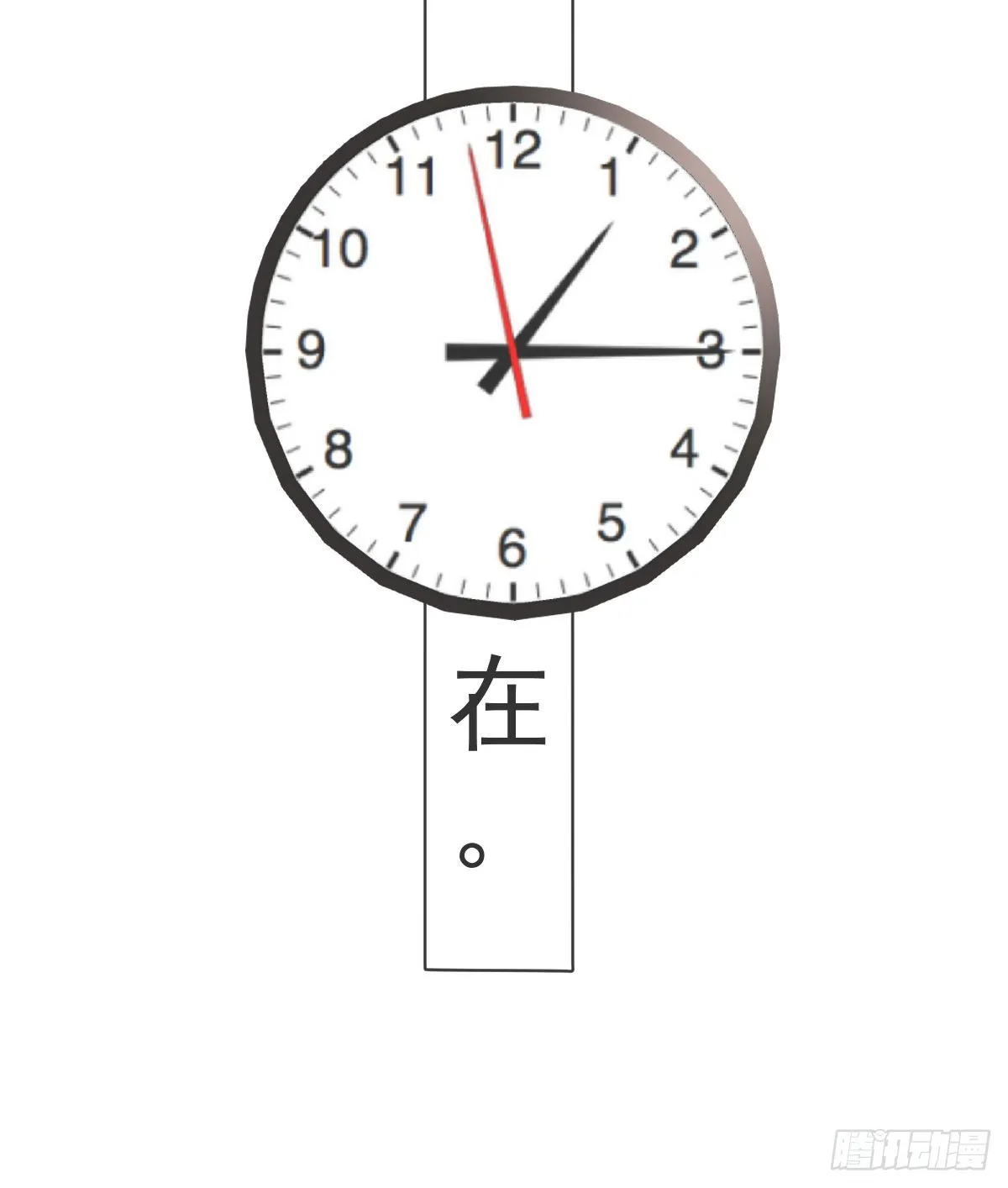 第97话男人们找上门 第21页