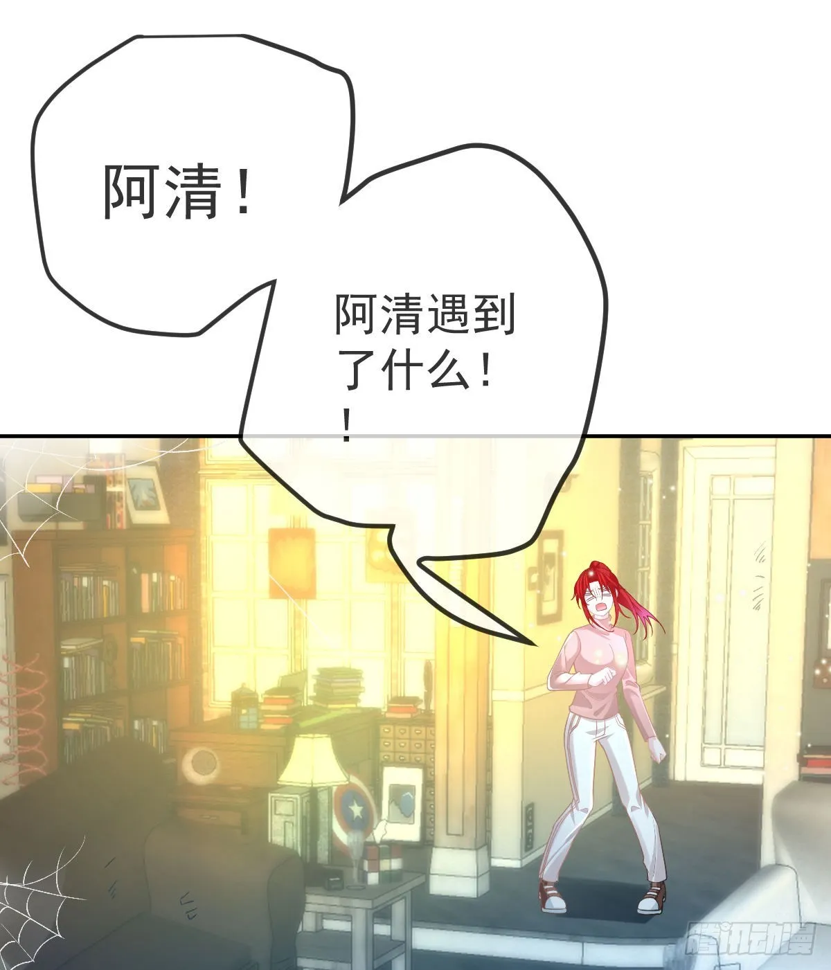 第97话男人们找上门 第22页