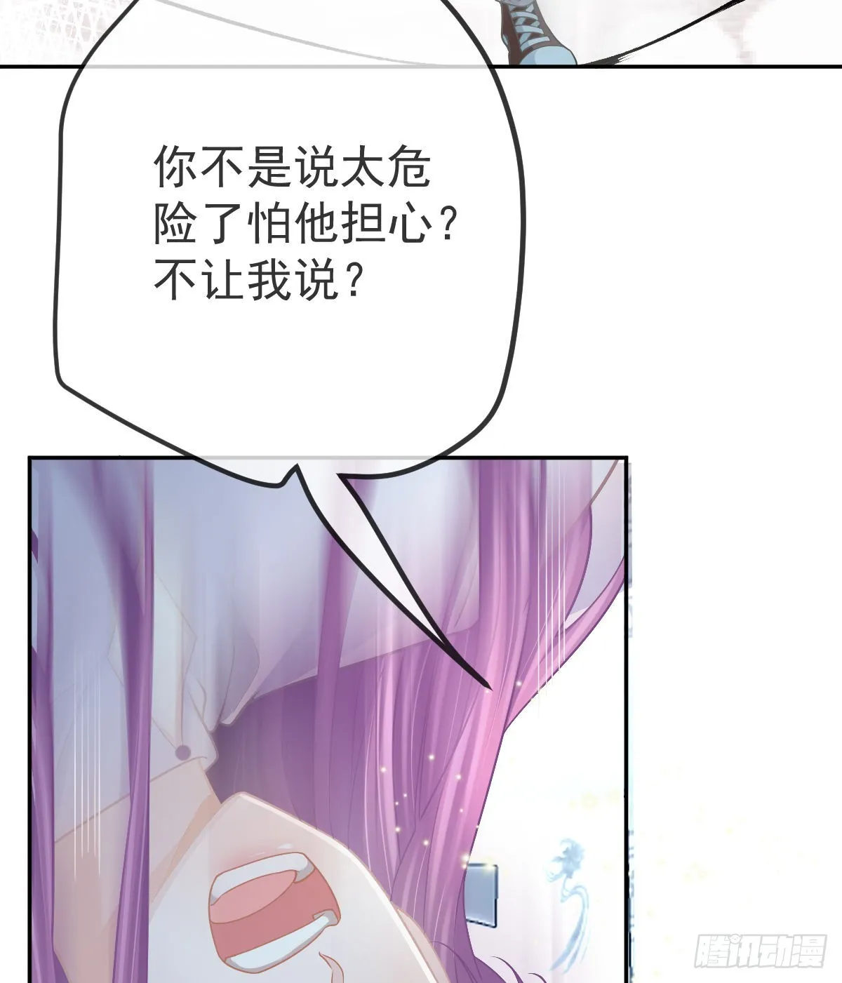 第97话男人们找上门 第30页