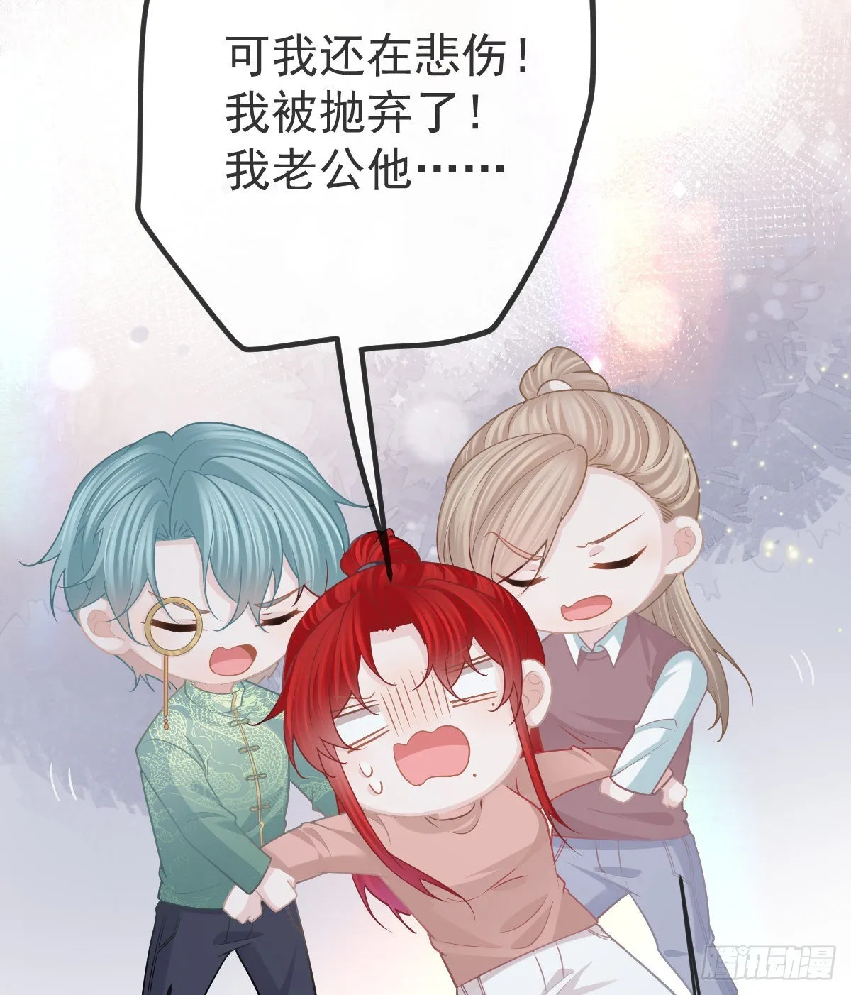 第97话男人们找上门 第39页
