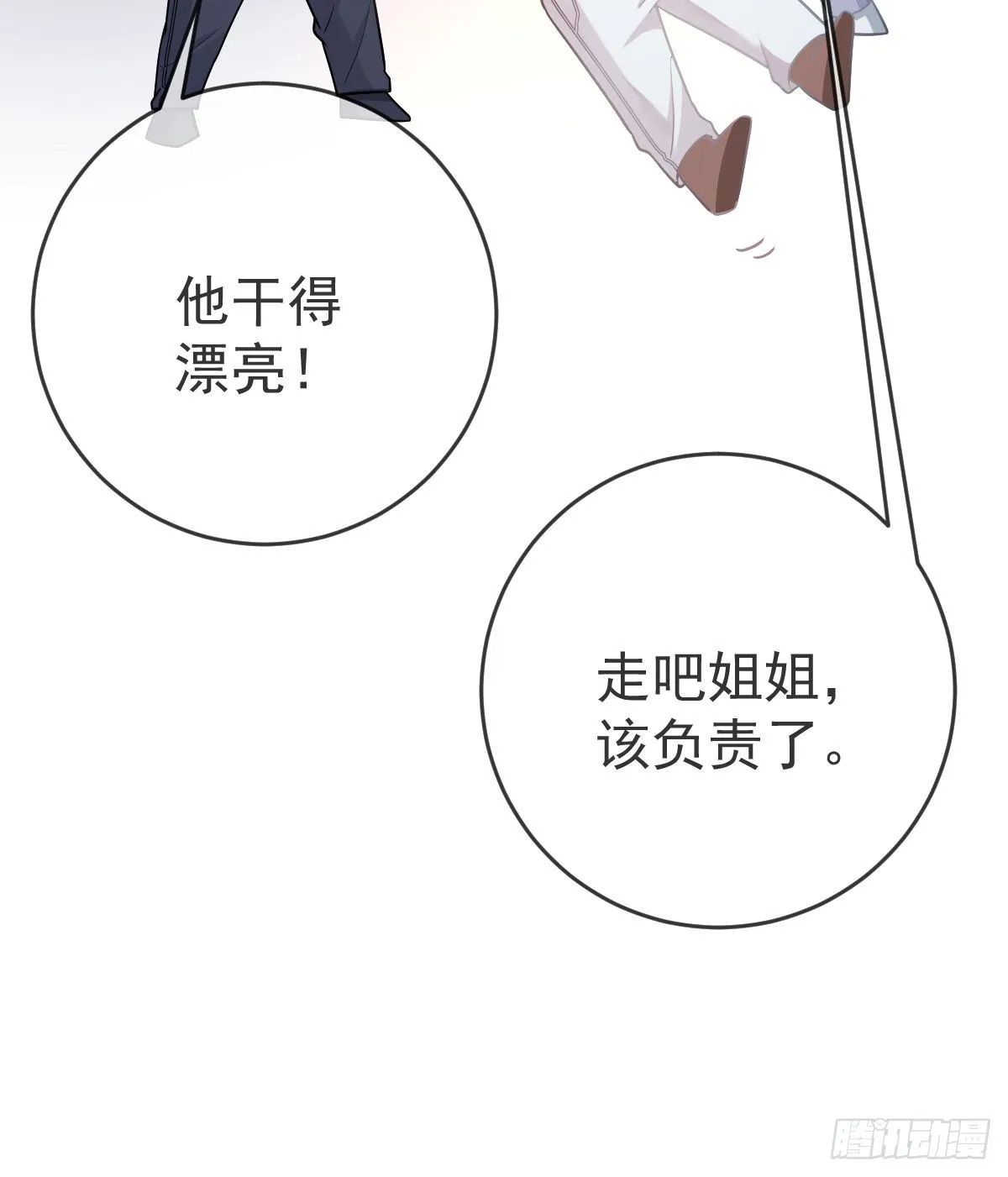 第97话男人们找上门 第40页