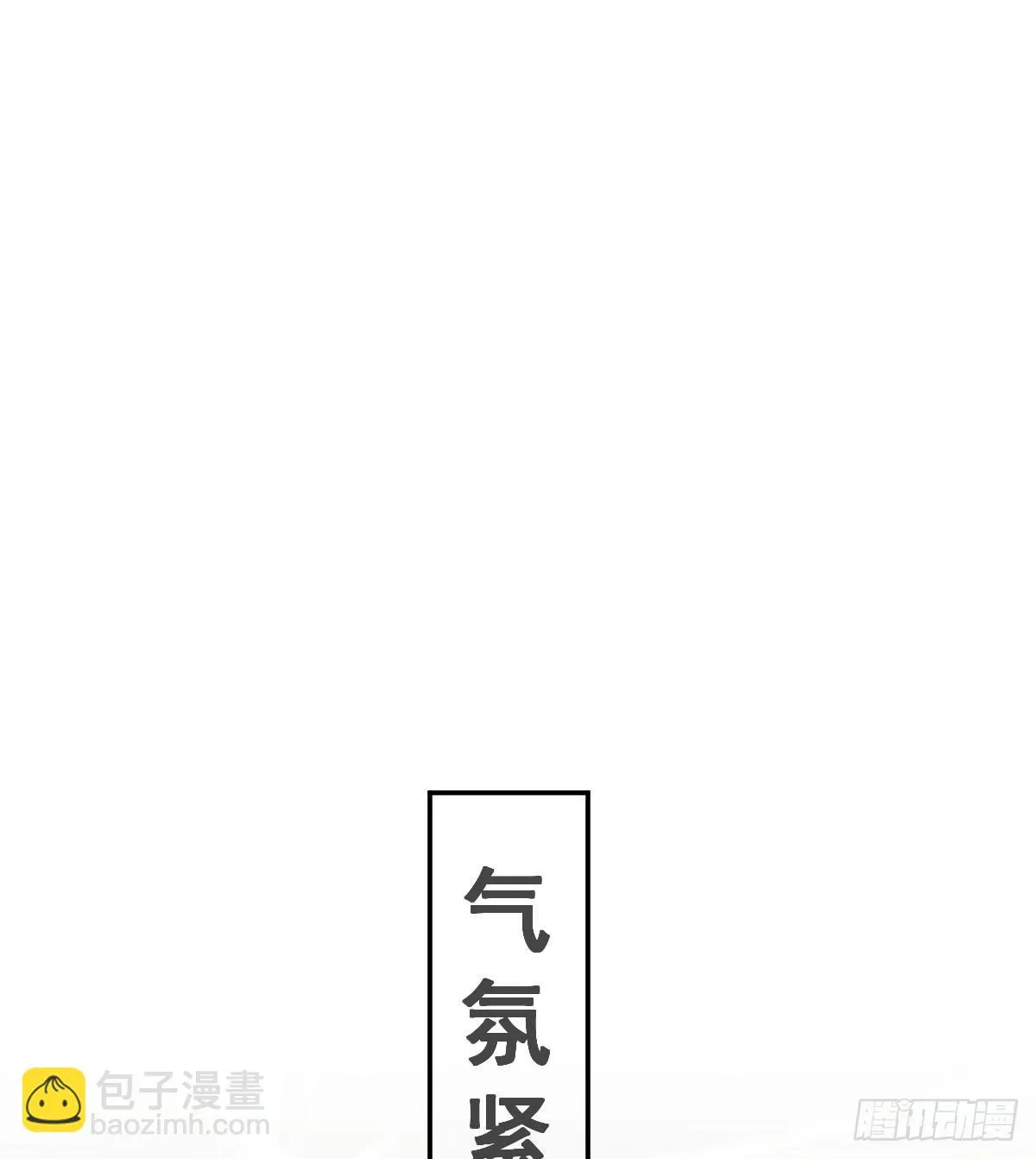 第97话男人们找上门 第41页