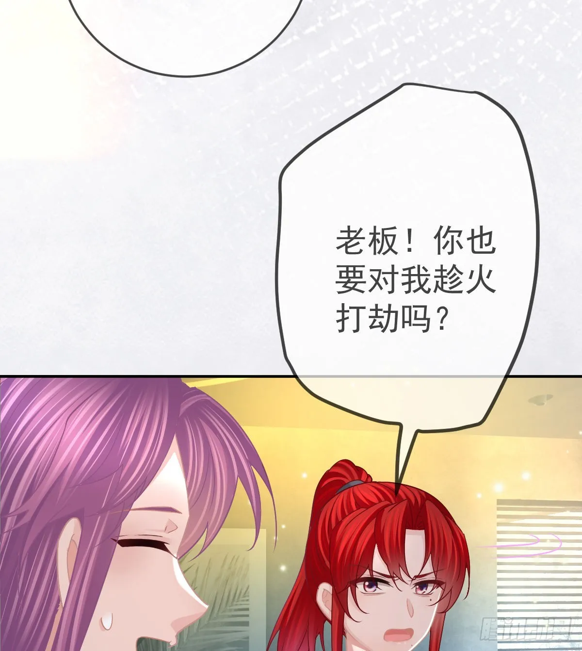 第97话男人们找上门 第55页