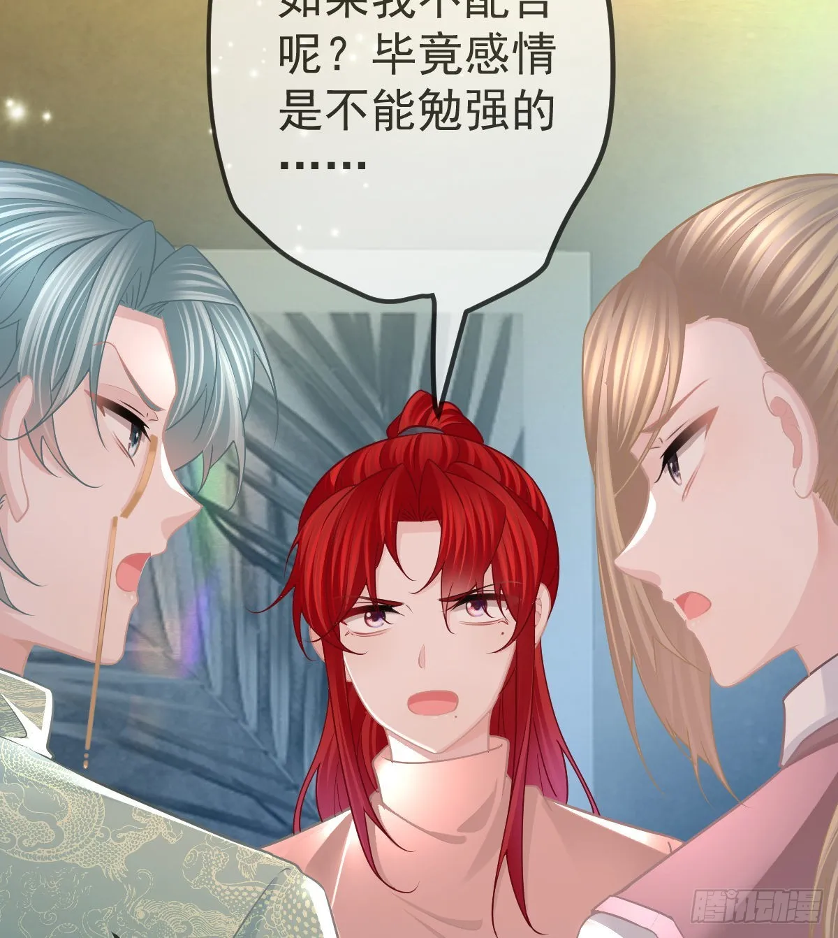 第97话男人们找上门 第57页