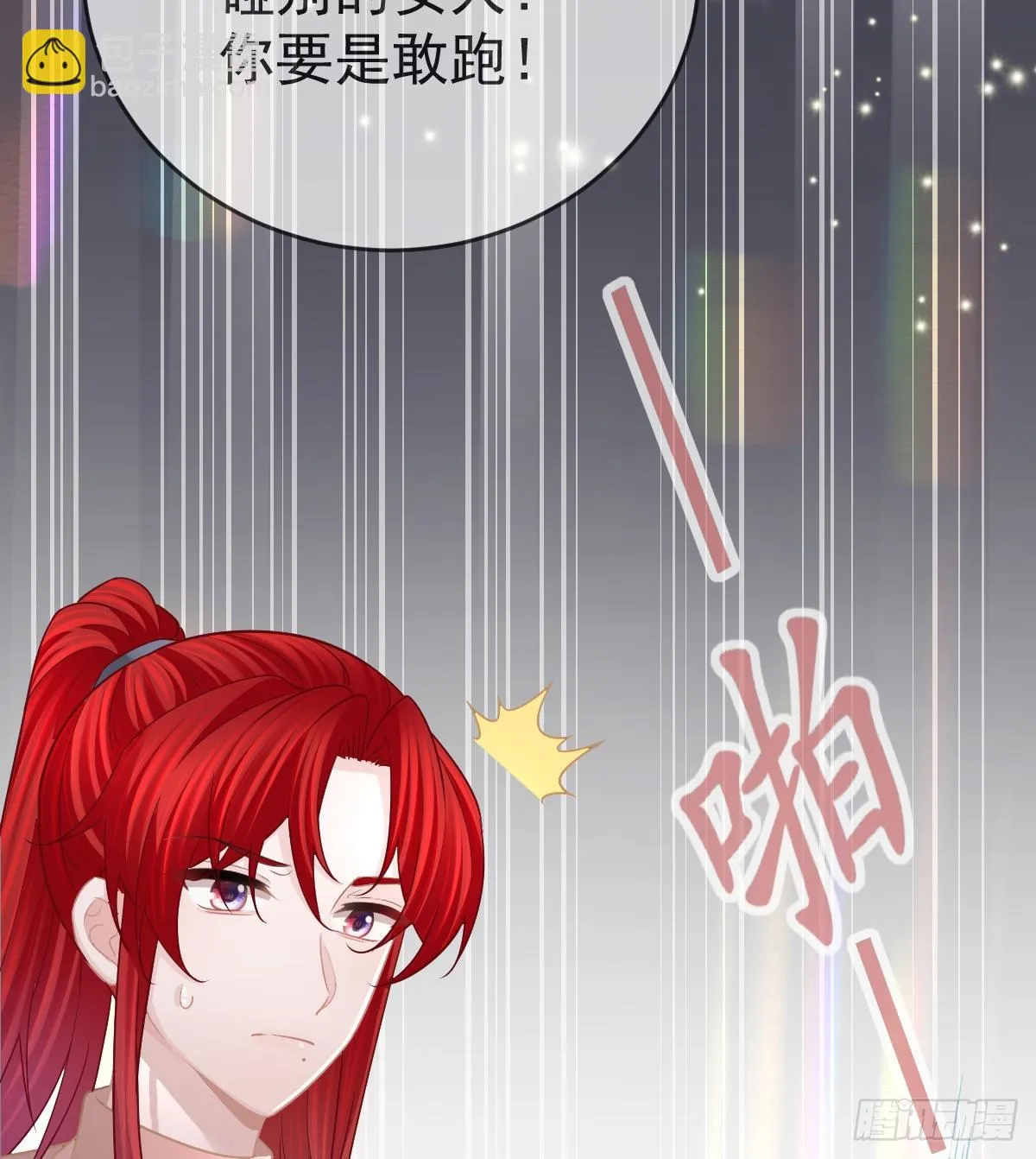 第97话男人们找上门 第59页
