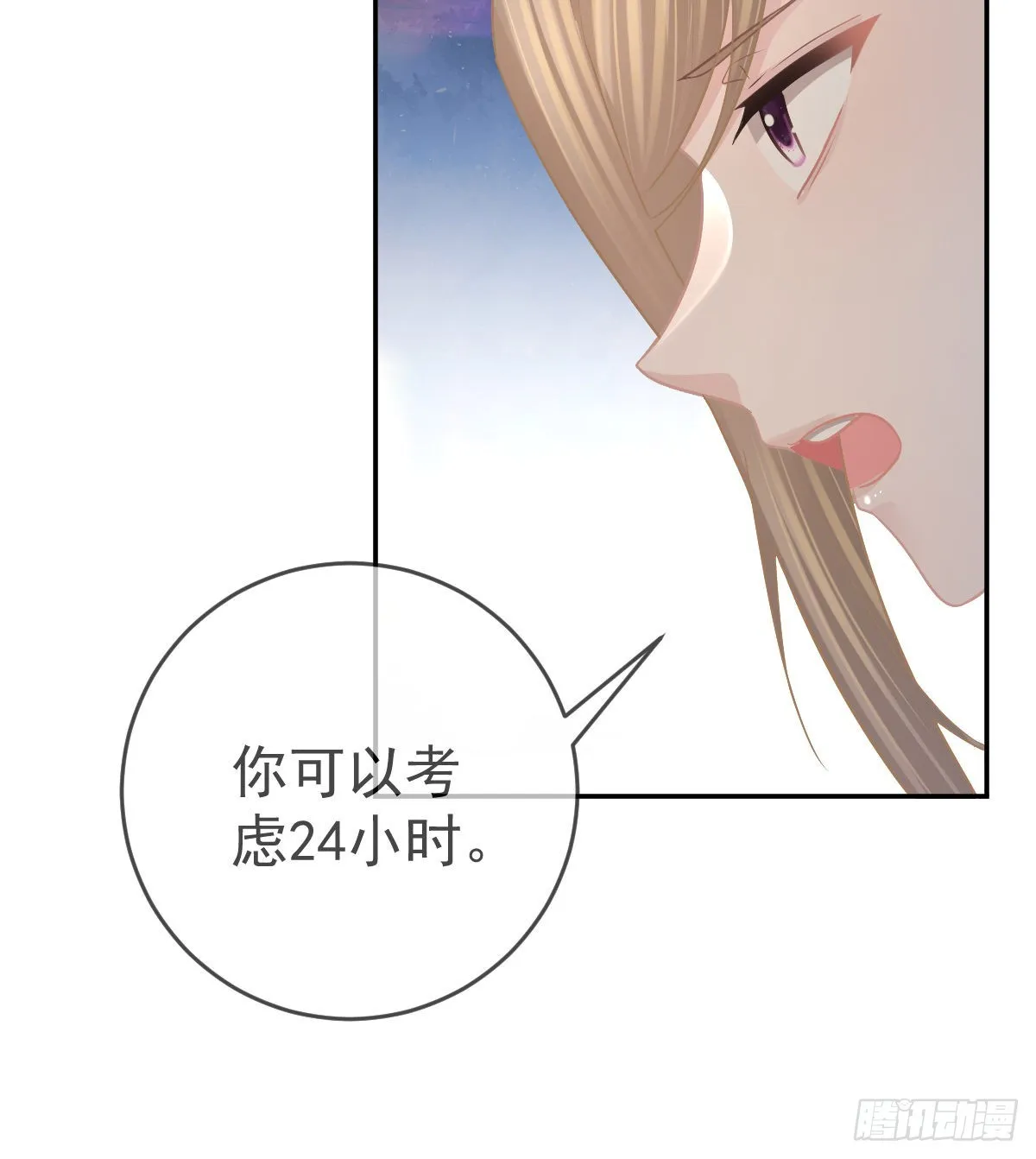 第97话男人们找上门 第61页