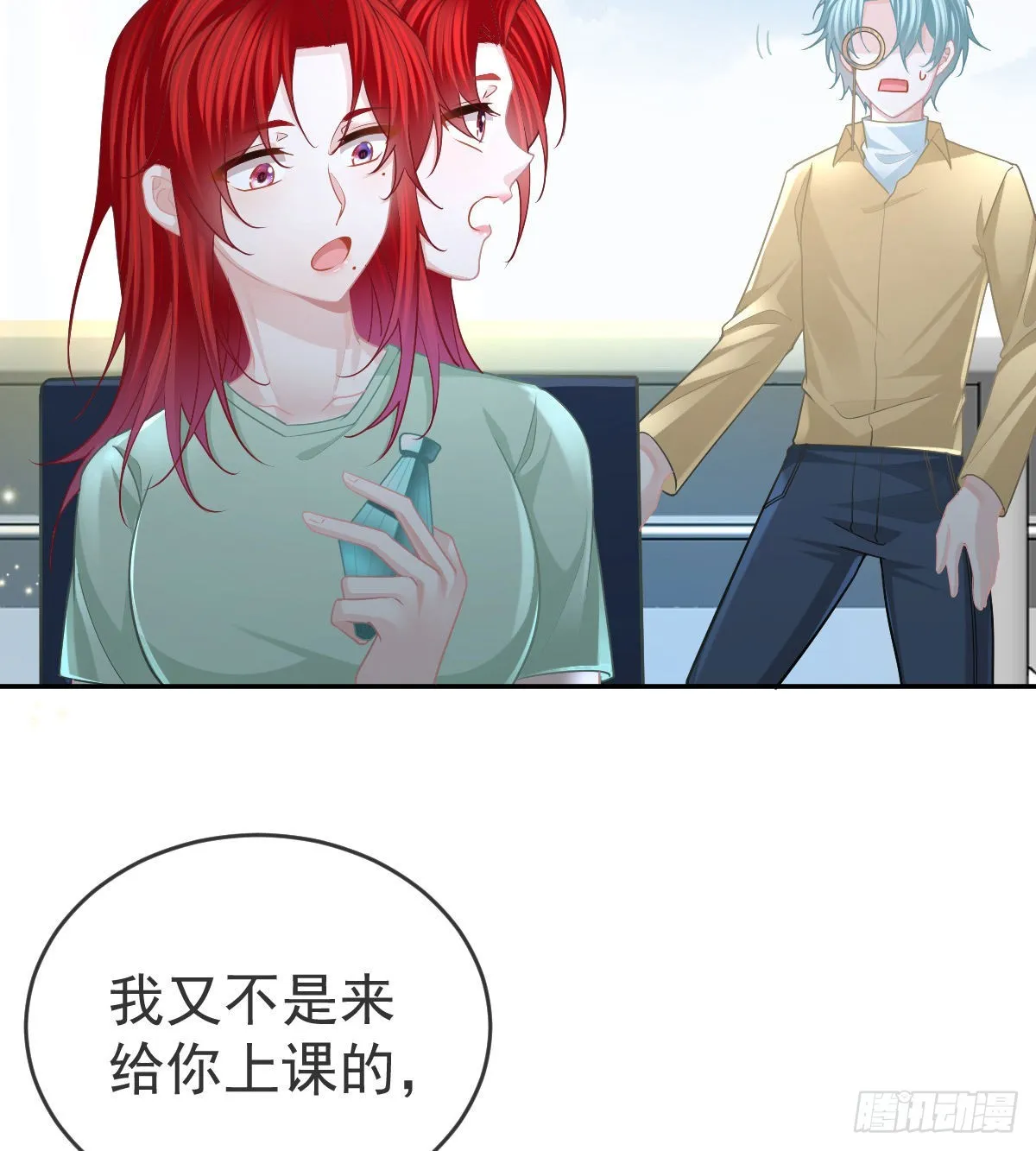 第95话你甘心吗？ 第5页