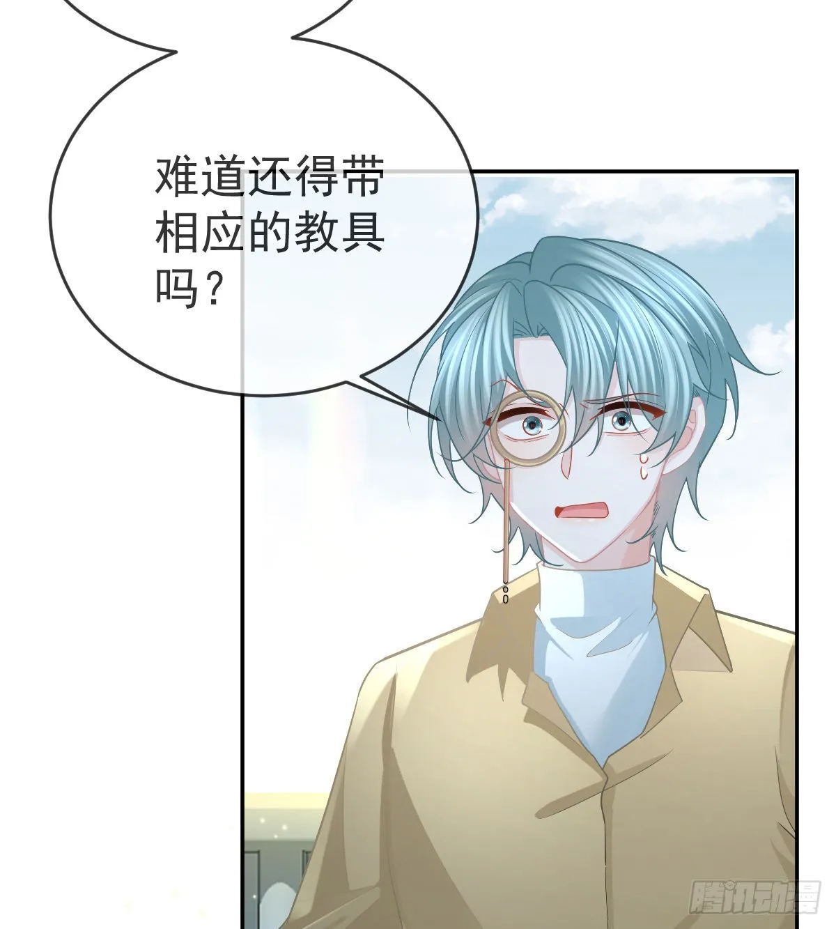 第95话你甘心吗？ 第6页