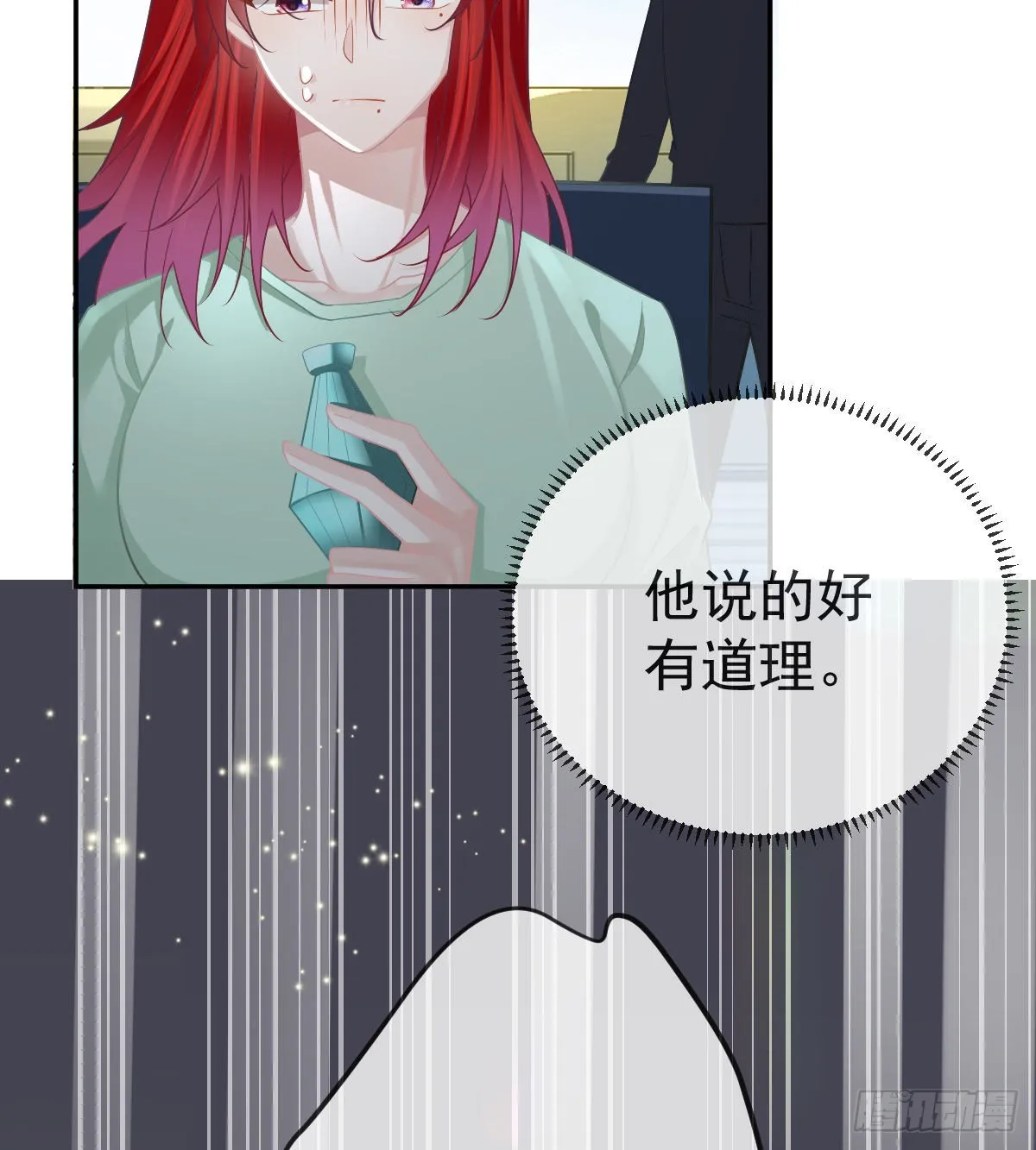 第95话你甘心吗？ 第8页