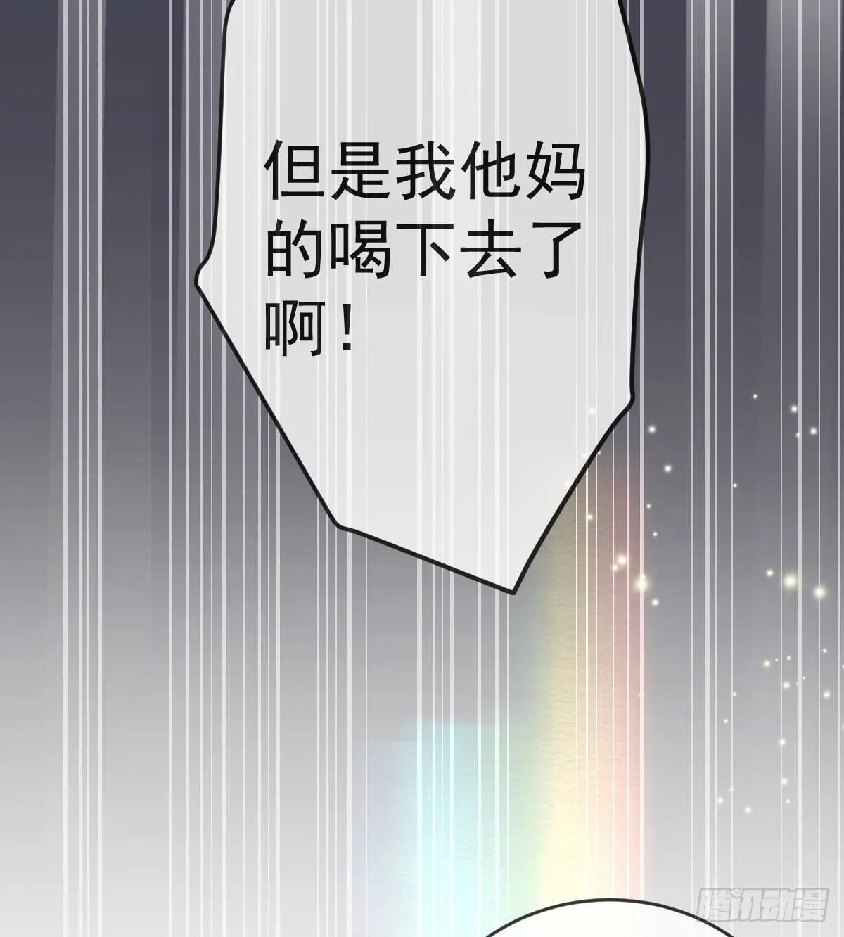 第95话你甘心吗？ 第9页