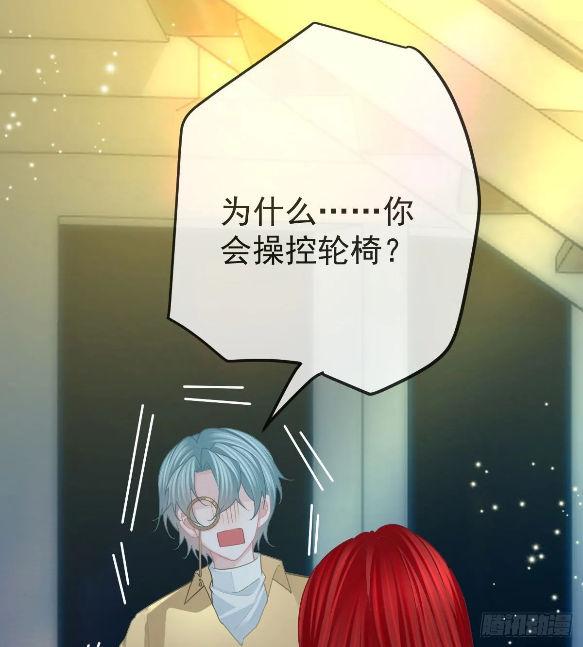 第95话你甘心吗？ 第16页