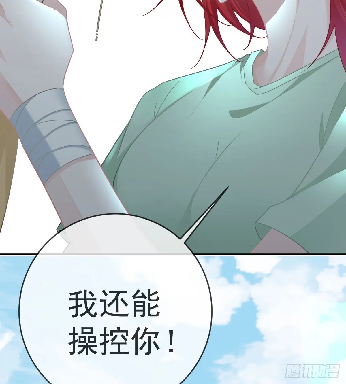 第95话你甘心吗？ 第20页