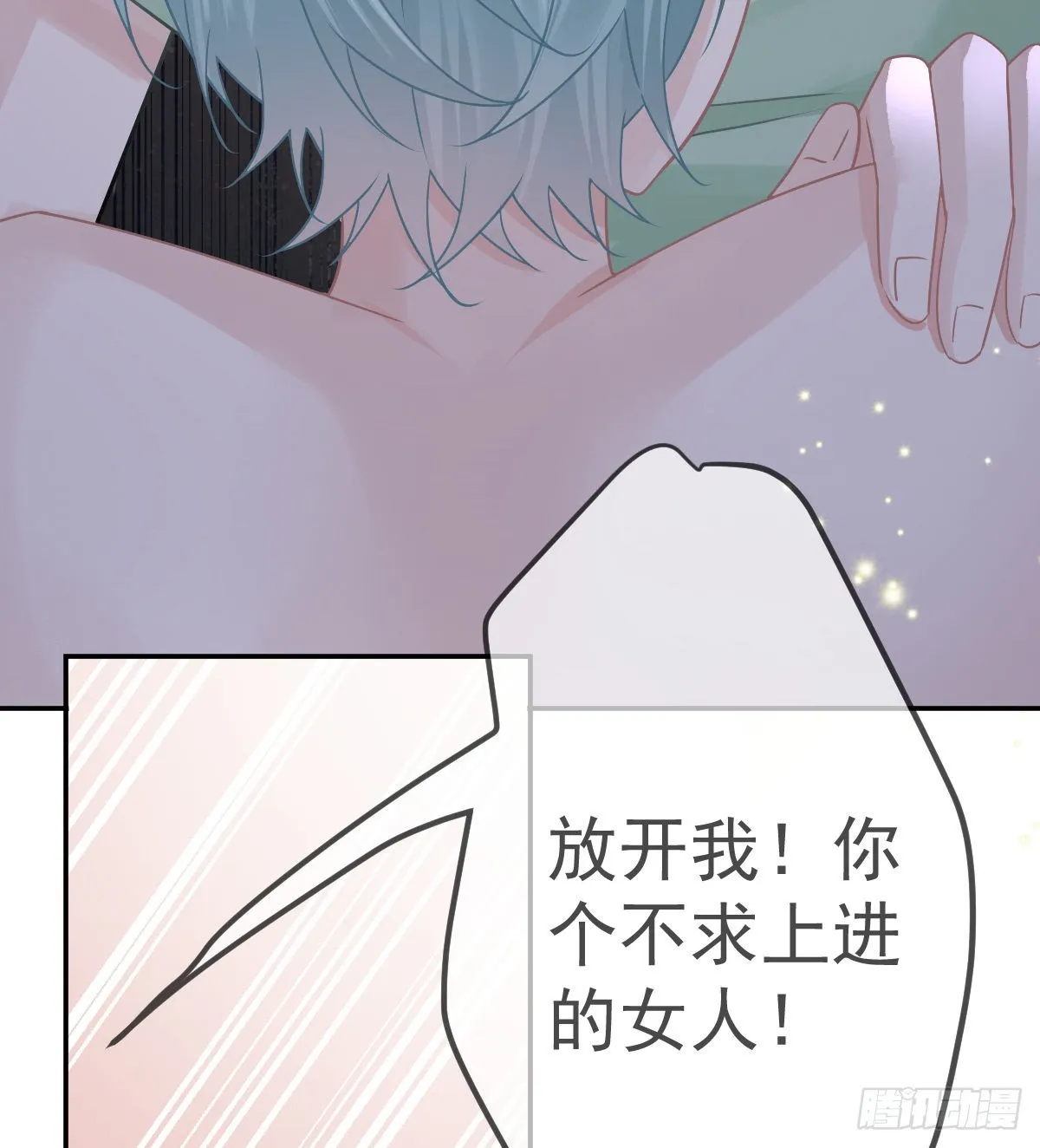 第95话你甘心吗？ 第35页