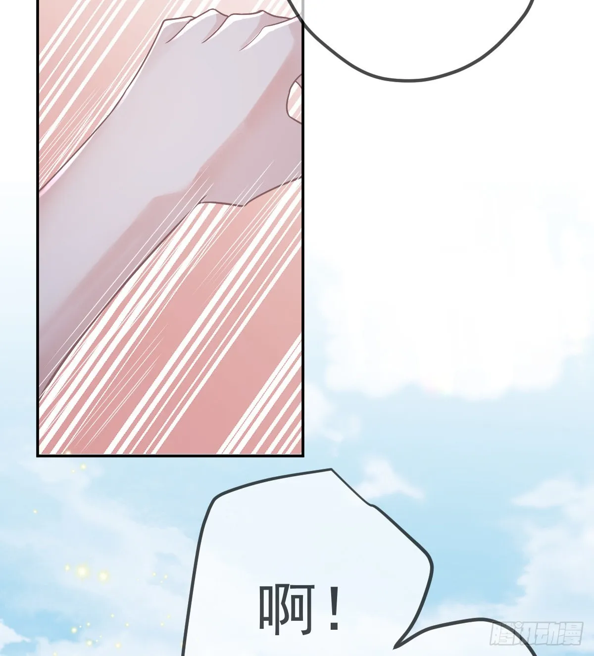 第95话你甘心吗？ 第36页