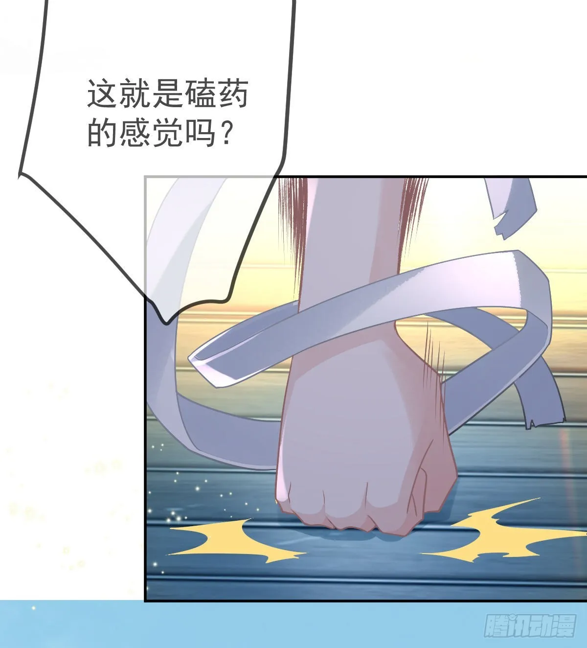 第95话你甘心吗？ 第40页