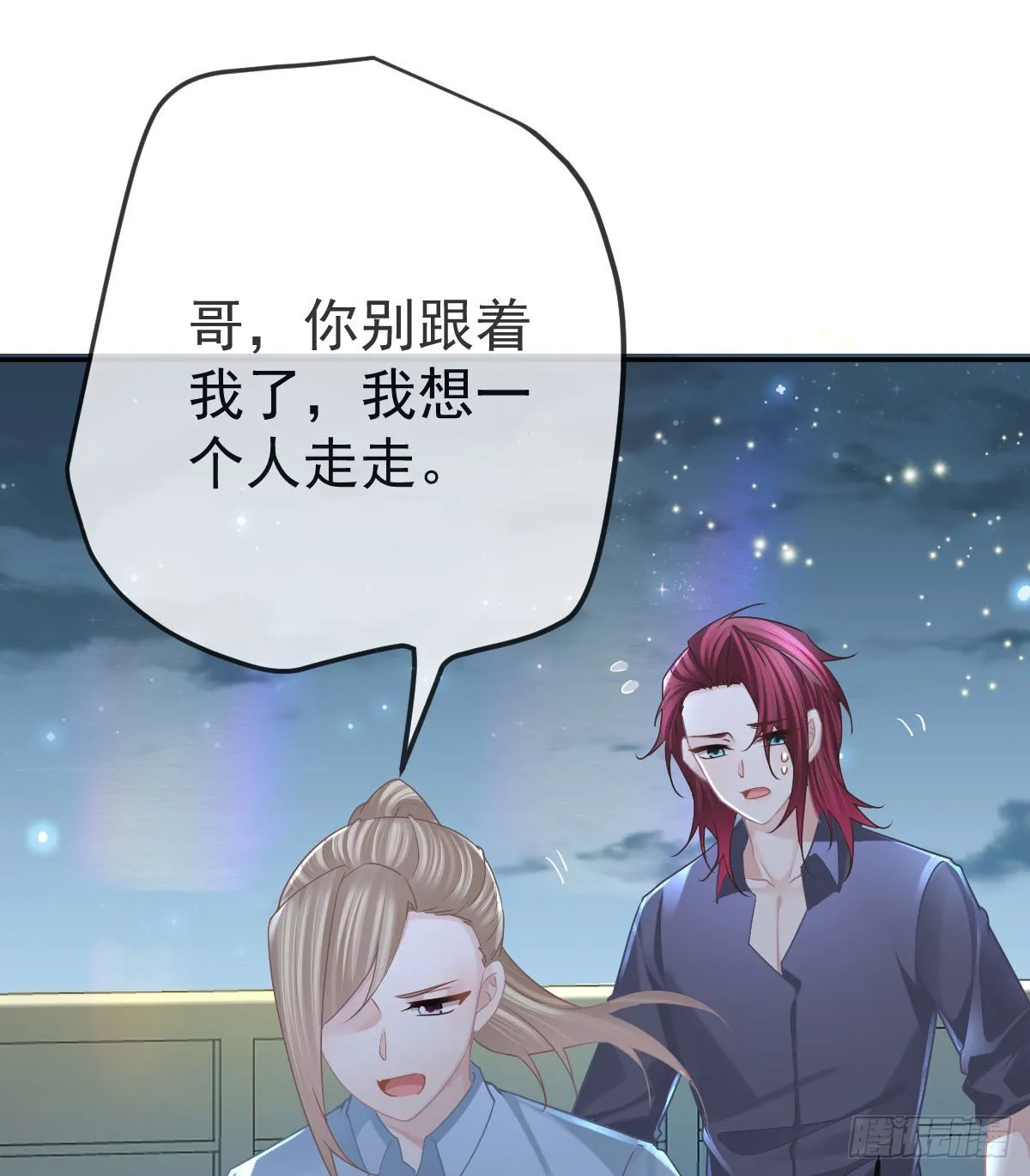 第95话你甘心吗？ 第45页