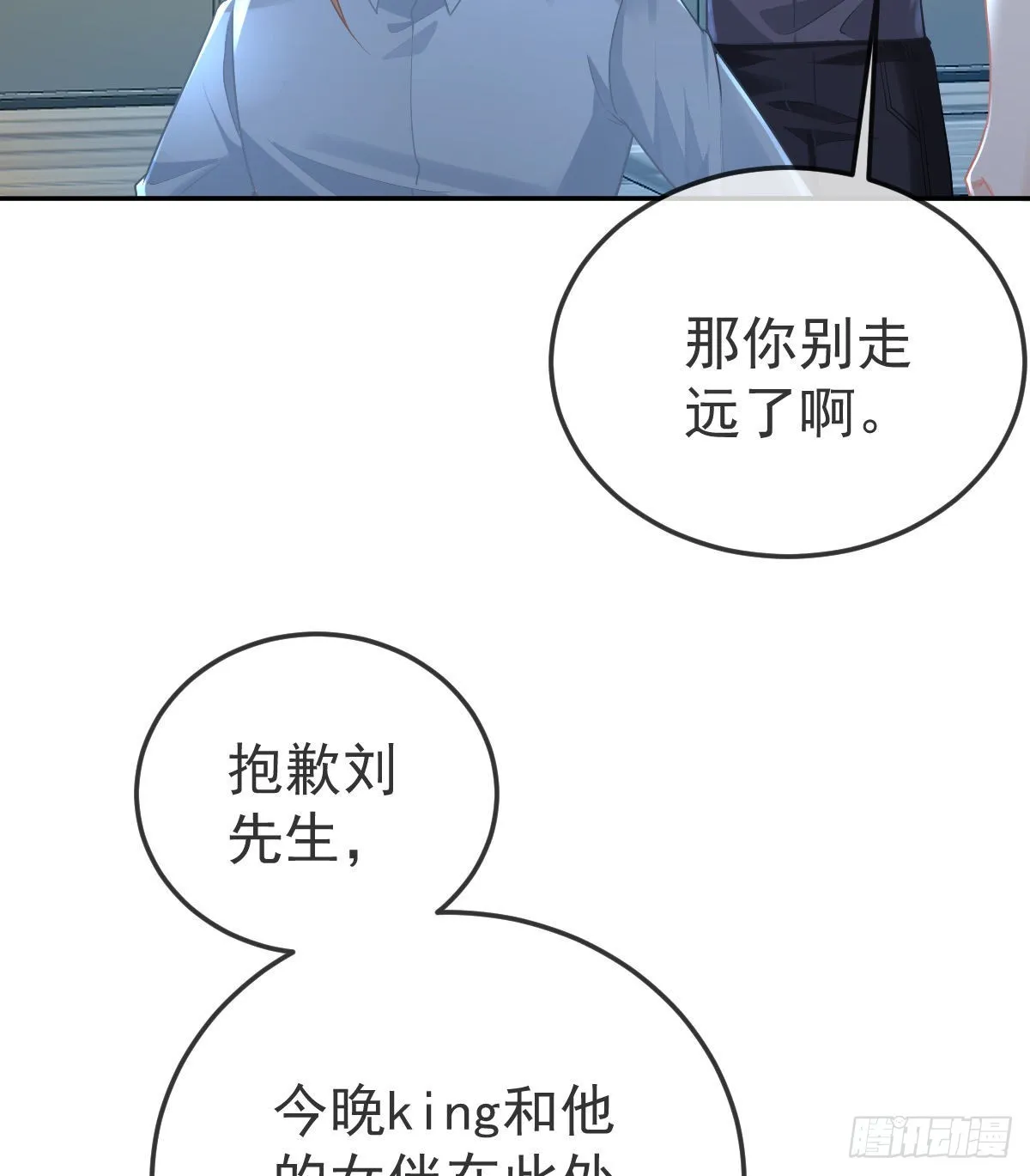 第95话你甘心吗？ 第46页