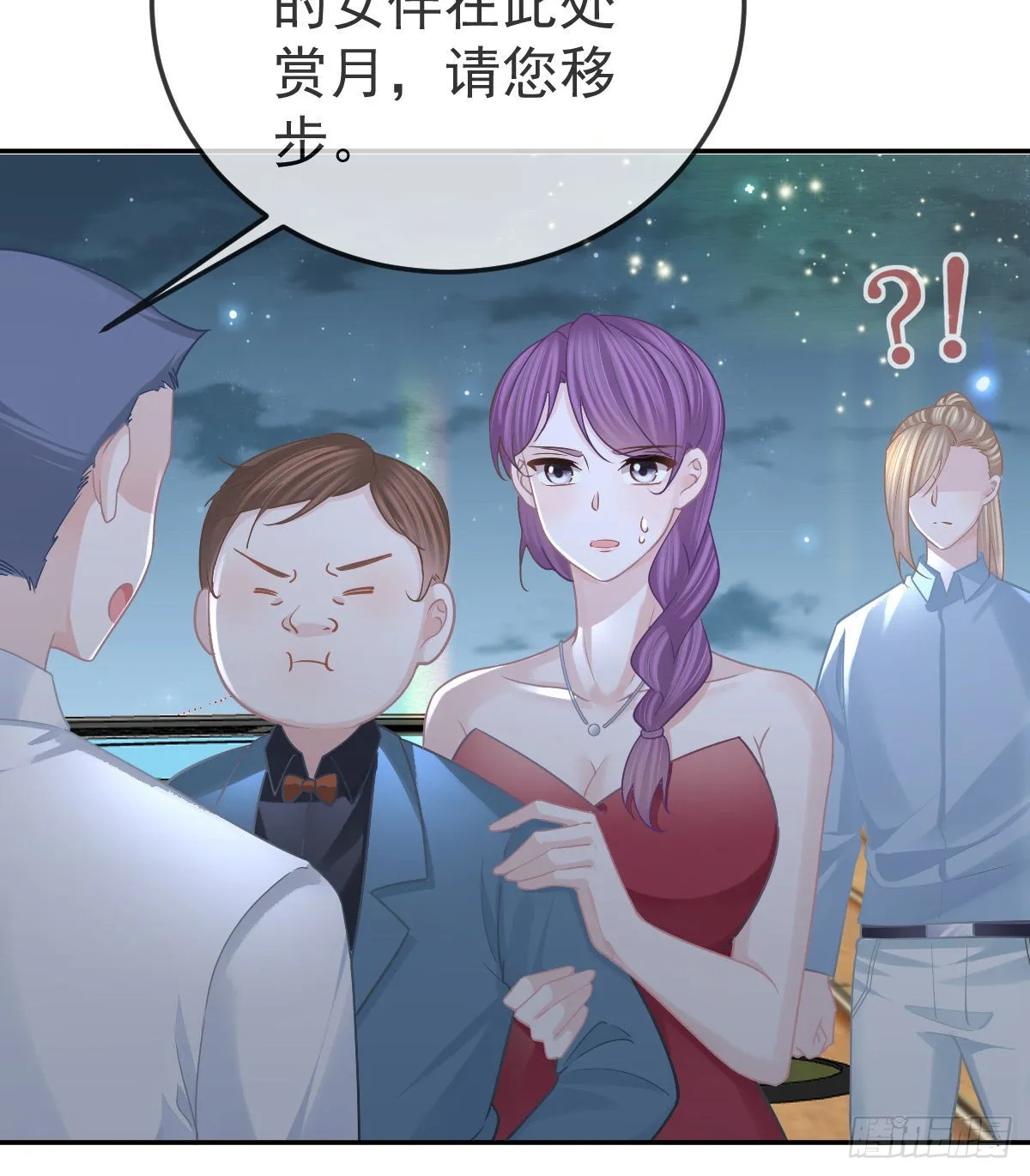第95话你甘心吗？ 第47页