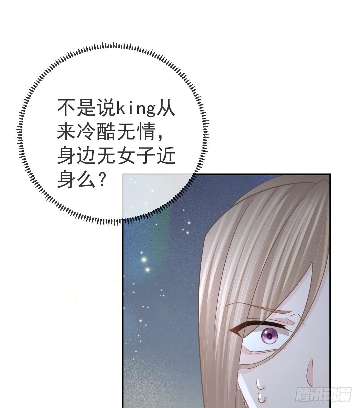 第95话你甘心吗？ 第48页