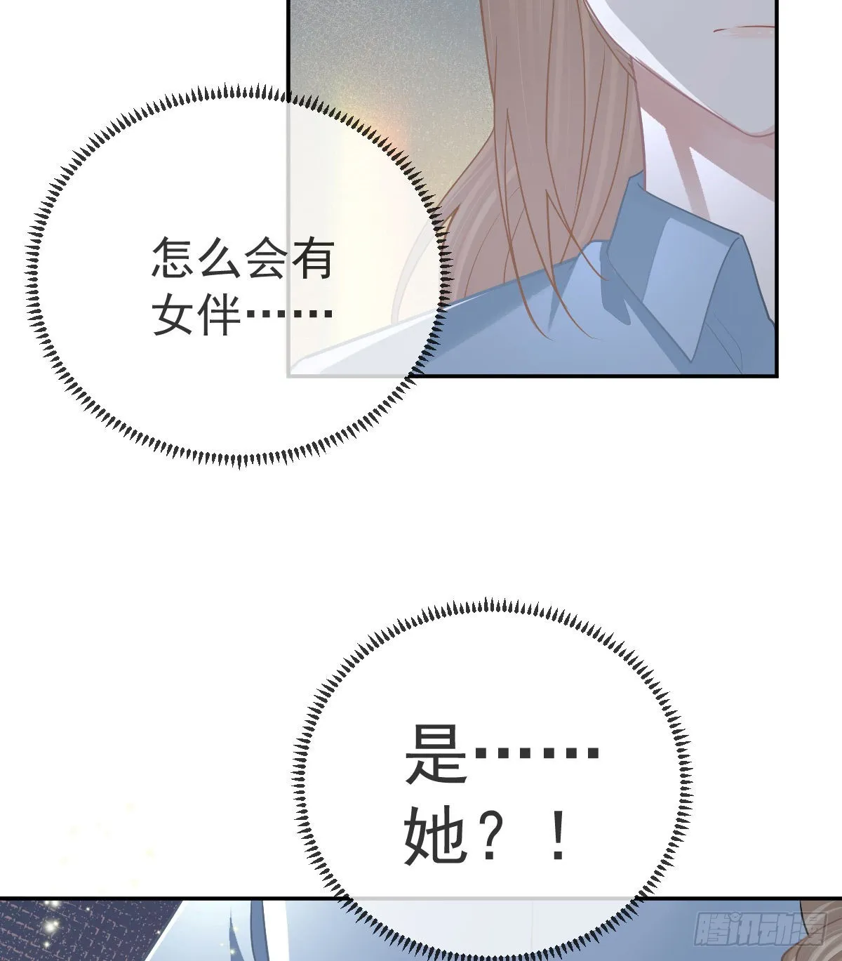 第95话你甘心吗？ 第49页