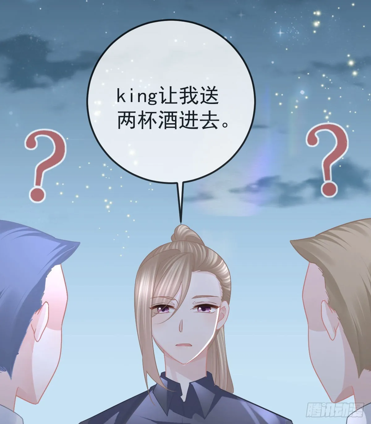 第95话你甘心吗？ 第52页